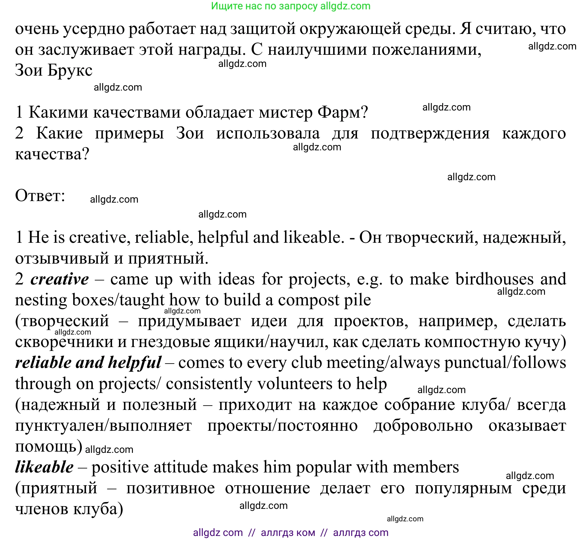 Английский язык (english), 10 класс Учебник (Student's book), авторы: Баранова Ксения Михайловна (Baranova Ksenia), Дули Дженни (Dooley Jenny), Копылова Виктория Викторовна (Kopylova Victoria), Мильруд Радислав Петрович (Millrood Radislav), Эванс Вирджиния (Evans Virginia), издательство Просвещение, Москва, 2019, белого цвета, страница 55, номер 3, Решение 1 (продолжение 2)