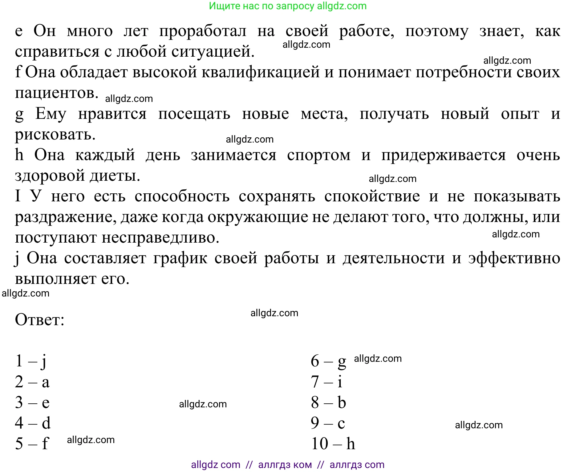 Английский язык (english), 10 класс Учебник (Student's book), авторы: Баранова Ксения Михайловна (Baranova Ksenia), Дули Дженни (Dooley Jenny), Копылова Виктория Викторовна (Kopylova Victoria), Мильруд Радислав Петрович (Millrood Radislav), Эванс Вирджиния (Evans Virginia), издательство Просвещение, Москва, 2019, белого цвета, страница 55, номер 4, Решение 1 (продолжение 2)