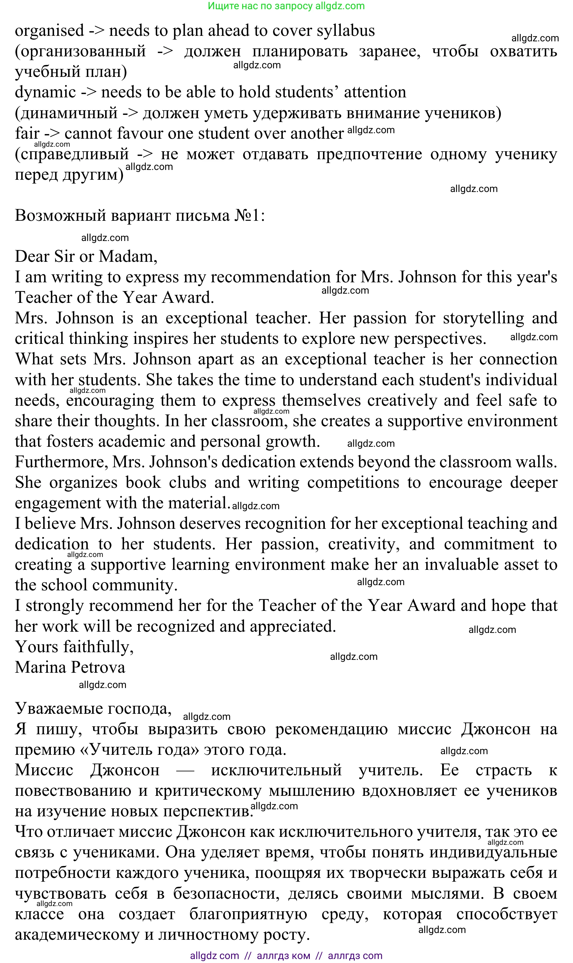 Английский язык (english), 10 класс Учебник (Student's book), авторы: Баранова Ксения Михайловна (Baranova Ksenia), Дули Дженни (Dooley Jenny), Копылова Виктория Викторовна (Kopylova Victoria), Мильруд Радислав Петрович (Millrood Radislav), Эванс Вирджиния (Evans Virginia), издательство Просвещение, Москва, 2019, белого цвета, страница 55, номер 5, Решение 1 (продолжение 2)