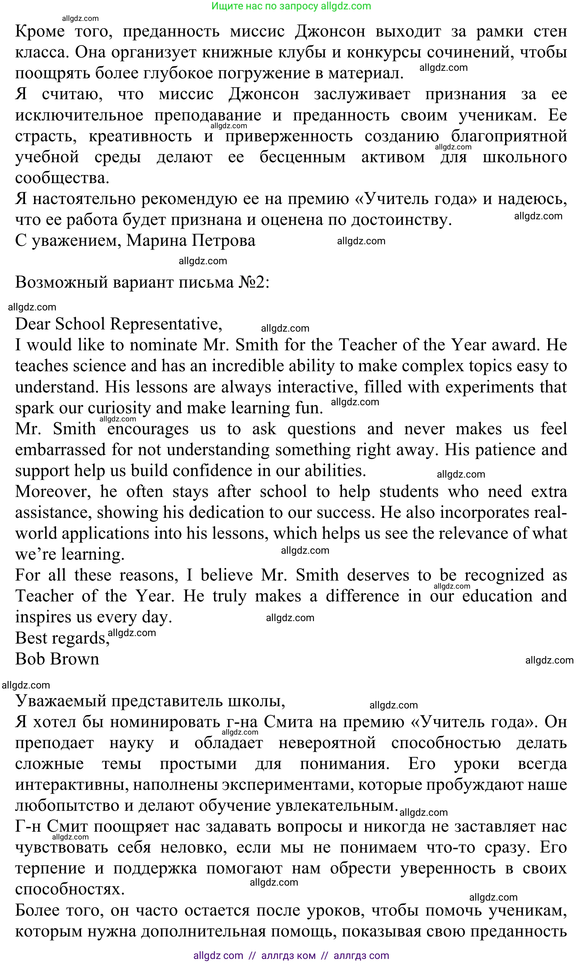 Английский язык (english), 10 класс Учебник (Student's book), авторы: Баранова Ксения Михайловна (Baranova Ksenia), Дули Дженни (Dooley Jenny), Копылова Виктория Викторовна (Kopylova Victoria), Мильруд Радислав Петрович (Millrood Radislav), Эванс Вирджиния (Evans Virginia), издательство Просвещение, Москва, 2019, белого цвета, страница 55, номер 5, Решение 1 (продолжение 3)