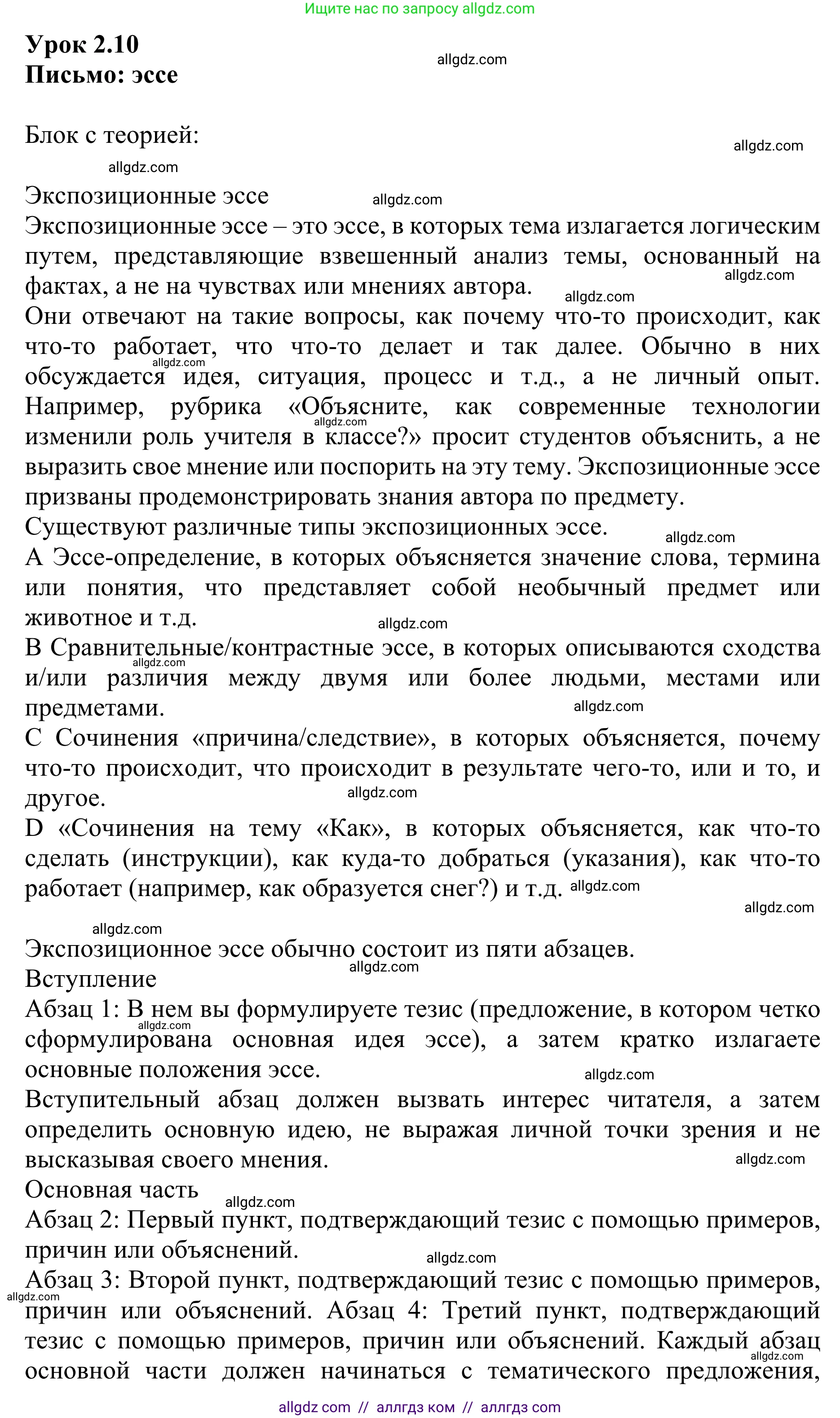 Английский язык (english), 10 класс Учебник (Student's book), авторы: Баранова Ксения Михайловна (Baranova Ksenia), Дули Дженни (Dooley Jenny), Копылова Виктория Викторовна (Kopylova Victoria), Мильруд Радислав Петрович (Millrood Radislav), Эванс Вирджиния (Evans Virginia), издательство Просвещение, Москва, 2019, белого цвета, страница 56, номер 1, Решение 1 (продолжение 2)