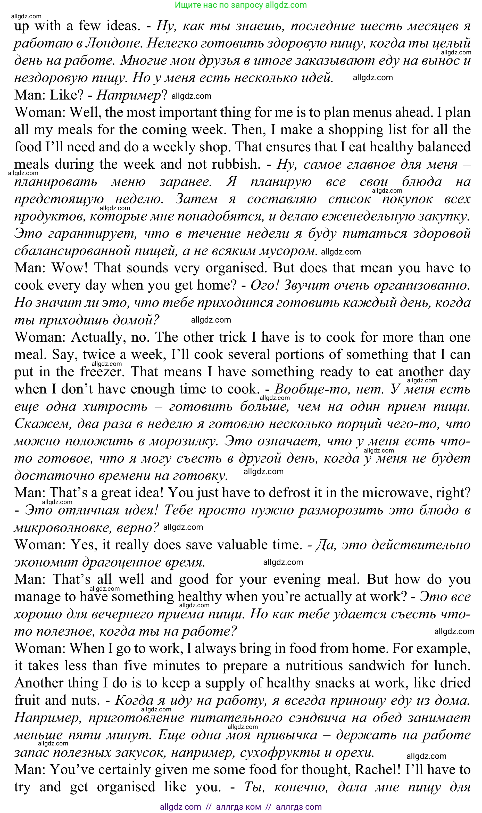 Английский язык (english), 10 класс Учебник (Student's book), авторы: Баранова Ксения Михайловна (Baranova Ksenia), Дули Дженни (Dooley Jenny), Копылова Виктория Викторовна (Kopylova Victoria), Мильруд Радислав Петрович (Millrood Radislav), Эванс Вирджиния (Evans Virginia), издательство Просвещение, Москва, 2019, белого цвета, страница 57, номер 3, Решение 1 (продолжение 3)