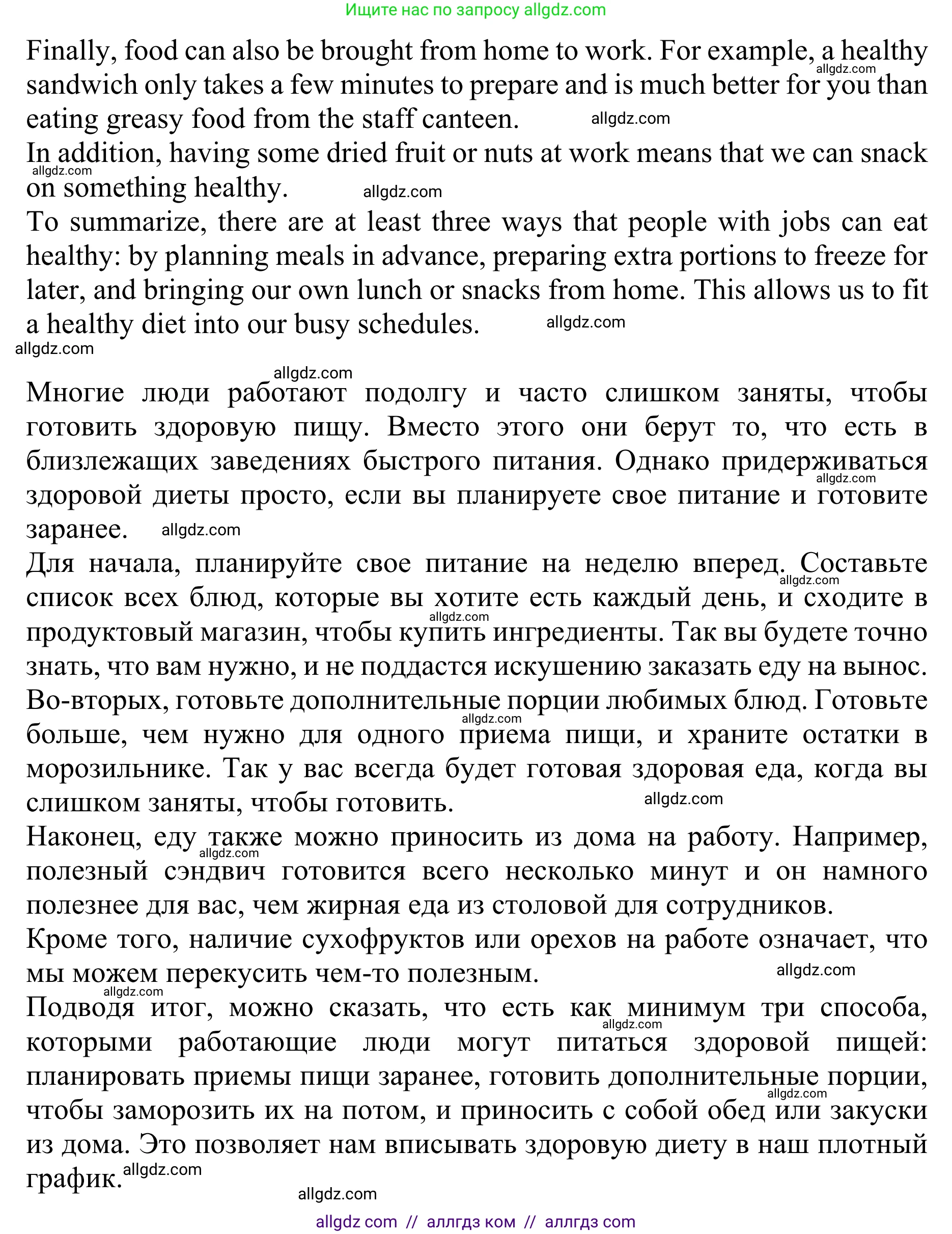 Английский язык (english), 10 класс Учебник (Student's book), авторы: Баранова Ксения Михайловна (Baranova Ksenia), Дули Дженни (Dooley Jenny), Копылова Виктория Викторовна (Kopylova Victoria), Мильруд Радислав Петрович (Millrood Radislav), Эванс Вирджиния (Evans Virginia), издательство Просвещение, Москва, 2019, белого цвета, страница 57, номер 3, Решение 1 (продолжение 6)