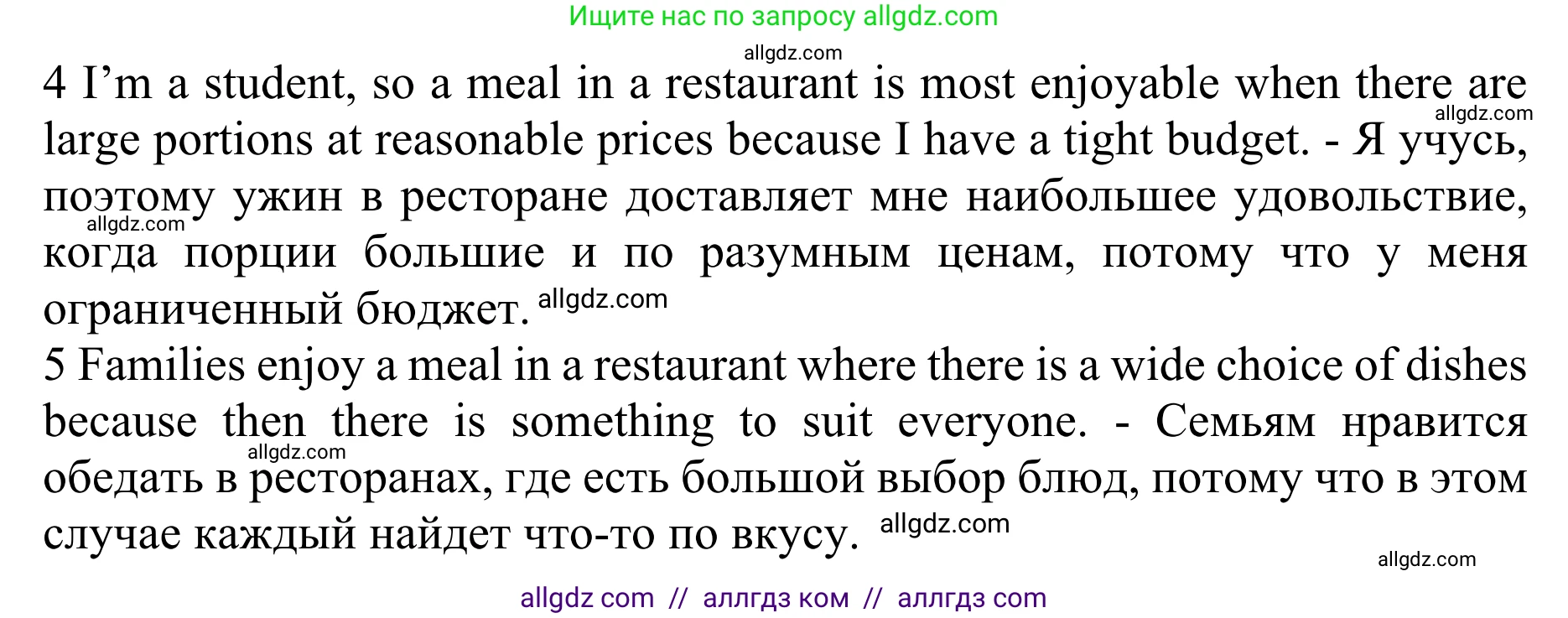 Английский язык (english), 10 класс Учебник (Student's book), авторы: Баранова Ксения Михайловна (Baranova Ksenia), Дули Дженни (Dooley Jenny), Копылова Виктория Викторовна (Kopylova Victoria), Мильруд Радислав Петрович (Millrood Radislav), Эванс Вирджиния (Evans Virginia), издательство Просвещение, Москва, 2019, белого цвета, страница 58, номер 2, Решение 1 (продолжение 2)