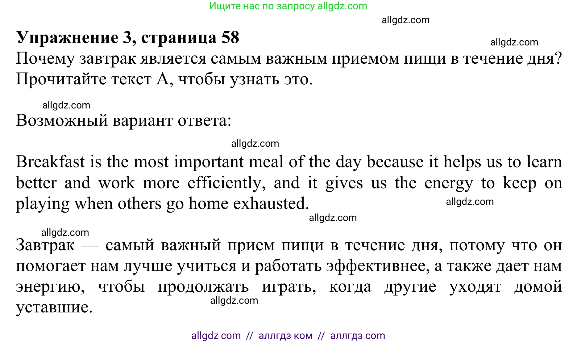 Английский язык (english), 10 класс Учебник (Student's book), авторы: Баранова Ксения Михайловна (Baranova Ksenia), Дули Дженни (Dooley Jenny), Копылова Виктория Викторовна (Kopylova Victoria), Мильруд Радислав Петрович (Millrood Radislav), Эванс Вирджиния (Evans Virginia), издательство Просвещение, Москва, 2019, белого цвета, страница 58, номер 3, Решение 1