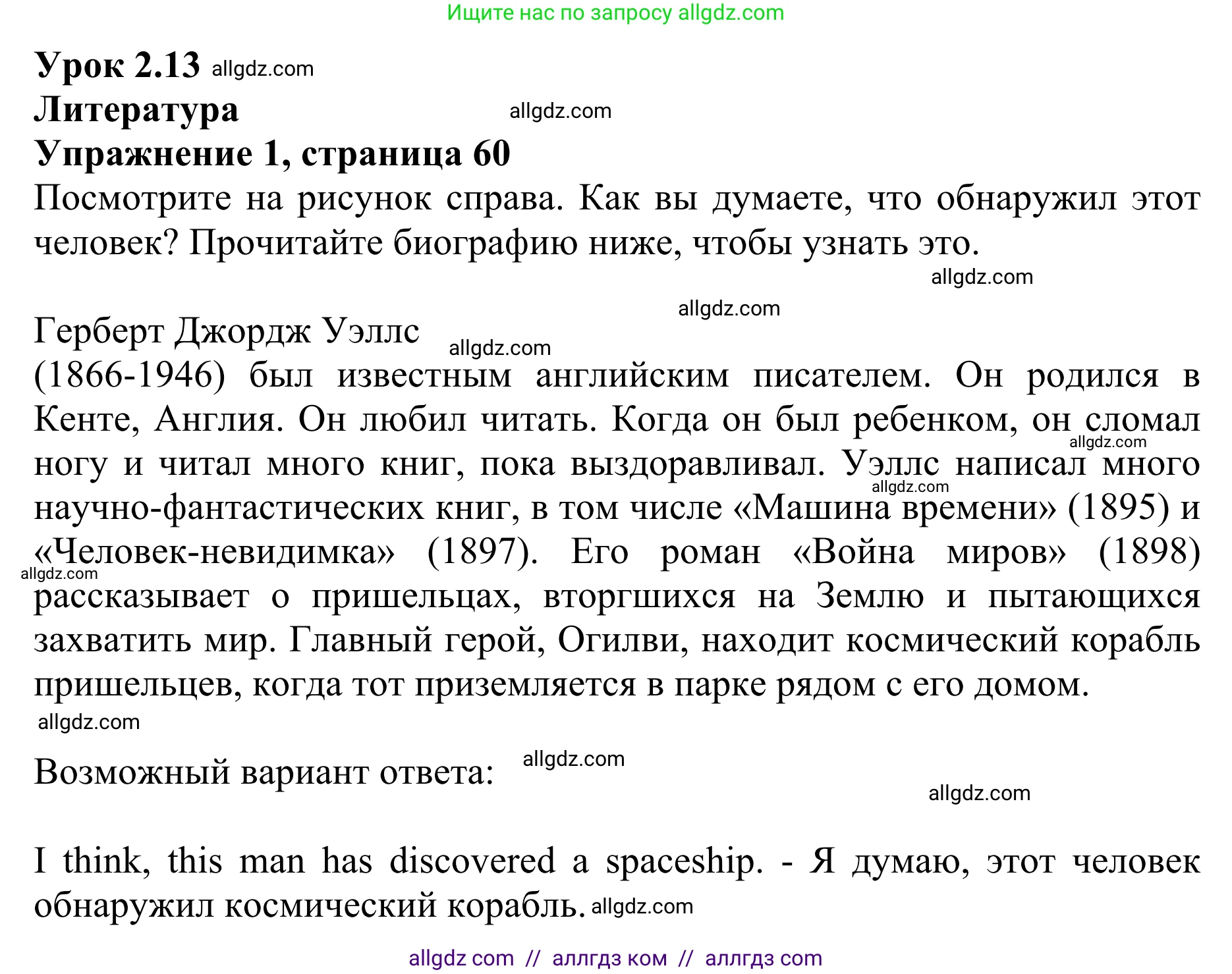 Английский язык (english), 10 класс Учебник (Student's book), авторы: Баранова Ксения Михайловна (Baranova Ksenia), Дули Дженни (Dooley Jenny), Копылова Виктория Викторовна (Kopylova Victoria), Мильруд Радислав Петрович (Millrood Radislav), Эванс Вирджиния (Evans Virginia), издательство Просвещение, Москва, 2019, белого цвета, страница 60, номер 1, Решение 1