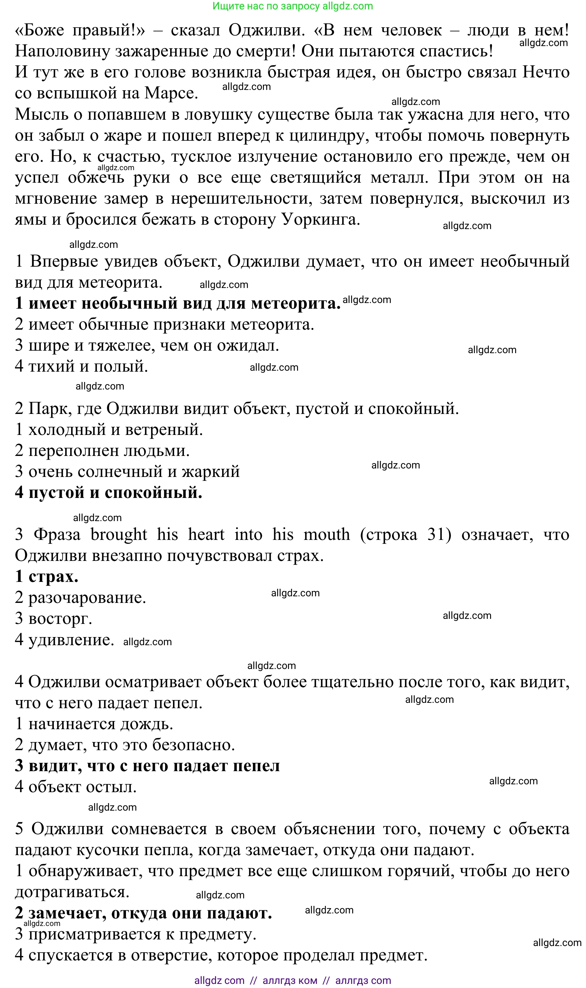 Английский язык (english), 10 класс Учебник (Student's book), авторы: Баранова Ксения Михайловна (Baranova Ksenia), Дули Дженни (Dooley Jenny), Копылова Виктория Викторовна (Kopylova Victoria), Мильруд Радислав Петрович (Millrood Radislav), Эванс Вирджиния (Evans Virginia), издательство Просвещение, Москва, 2019, белого цвета, страница 60, номер 3, Решение 1 (продолжение 2)