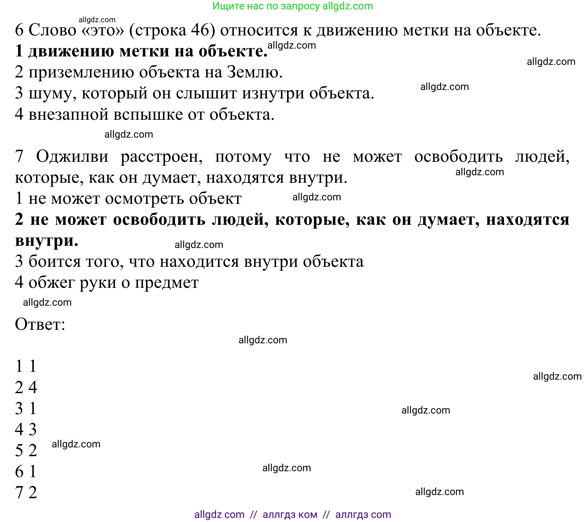 Английский язык (english), 10 класс Учебник (Student's book), авторы: Баранова Ксения Михайловна (Baranova Ksenia), Дули Дженни (Dooley Jenny), Копылова Виктория Викторовна (Kopylova Victoria), Мильруд Радислав Петрович (Millrood Radislav), Эванс Вирджиния (Evans Virginia), издательство Просвещение, Москва, 2019, белого цвета, страница 60, номер 3, Решение 1 (продолжение 3)