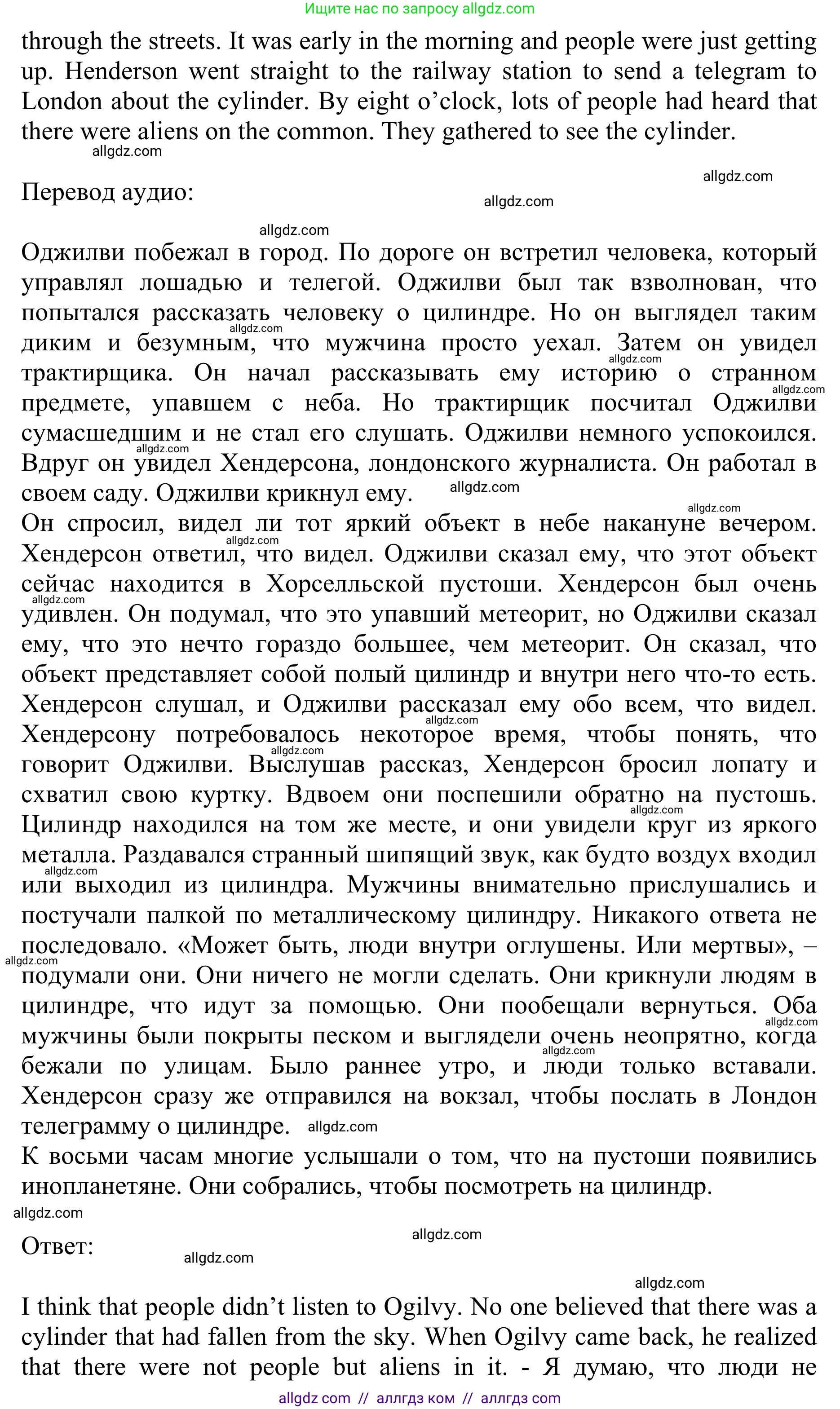 Английский язык (english), 10 класс Учебник (Student's book), авторы: Баранова Ксения Михайловна (Baranova Ksenia), Дули Дженни (Dooley Jenny), Копылова Виктория Викторовна (Kopylova Victoria), Мильруд Радислав Петрович (Millrood Radislav), Эванс Вирджиния (Evans Virginia), издательство Просвещение, Москва, 2019, белого цвета, страница 61, номер 6, Решение 1 (продолжение 2)