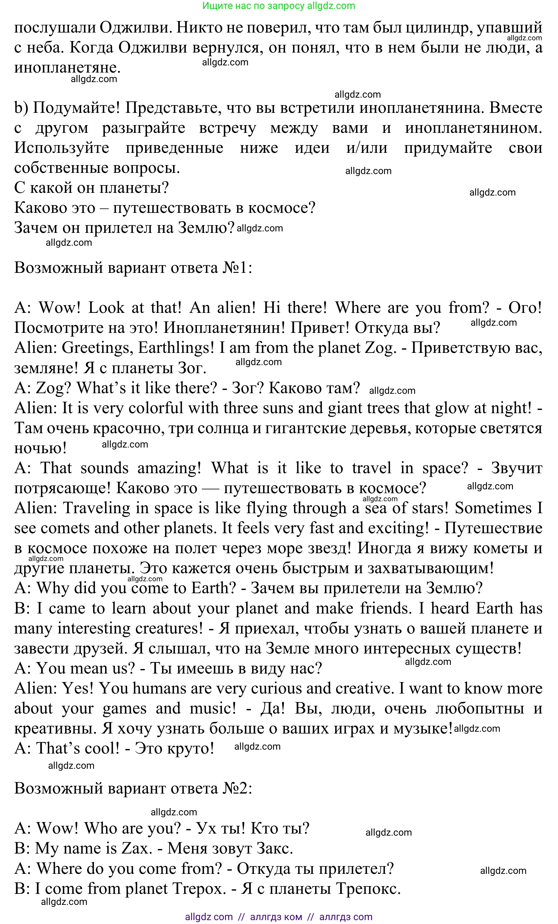 Английский язык (english), 10 класс Учебник (Student's book), авторы: Баранова Ксения Михайловна (Baranova Ksenia), Дули Дженни (Dooley Jenny), Копылова Виктория Викторовна (Kopylova Victoria), Мильруд Радислав Петрович (Millrood Radislav), Эванс Вирджиния (Evans Virginia), издательство Просвещение, Москва, 2019, белого цвета, страница 61, номер 6, Решение 1 (продолжение 3)
