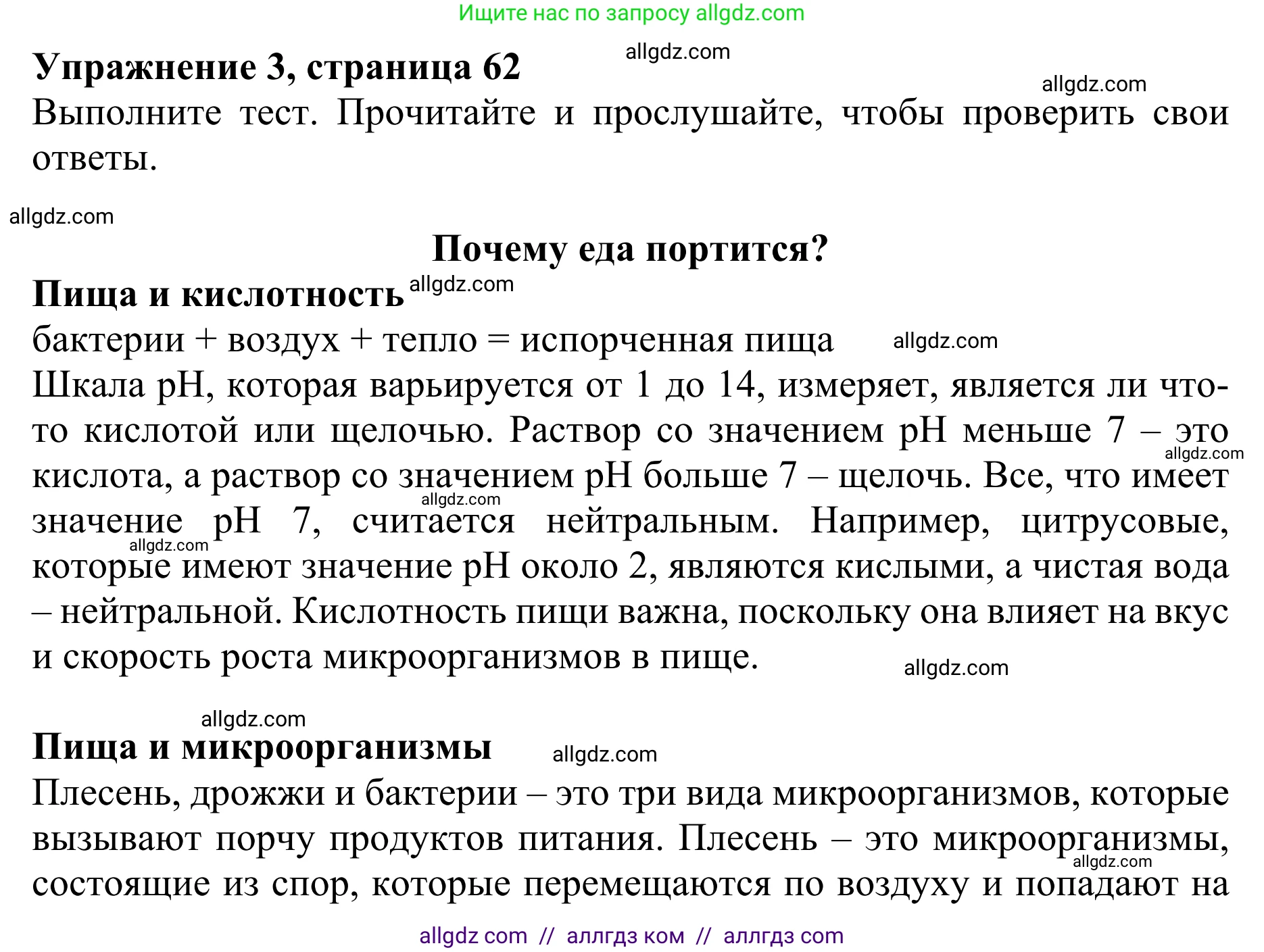 Английский язык (english), 10 класс Учебник (Student's book), авторы: Баранова Ксения Михайловна (Baranova Ksenia), Дули Дженни (Dooley Jenny), Копылова Виктория Викторовна (Kopylova Victoria), Мильруд Радислав Петрович (Millrood Radislav), Эванс Вирджиния (Evans Virginia), издательство Просвещение, Москва, 2019, белого цвета, страница 62, номер 3, Решение 1
