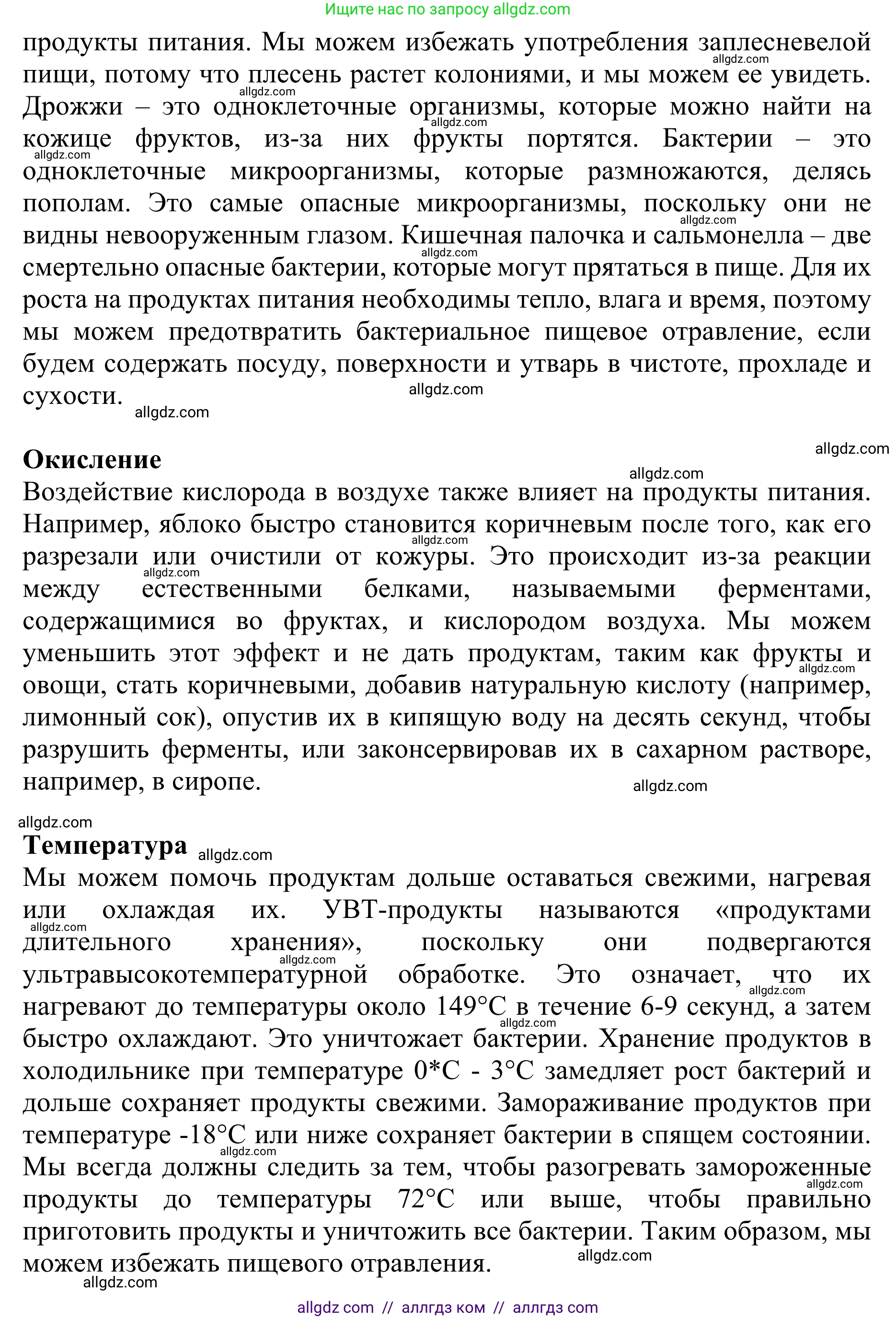 Английский язык (english), 10 класс Учебник (Student's book), авторы: Баранова Ксения Михайловна (Baranova Ksenia), Дули Дженни (Dooley Jenny), Копылова Виктория Викторовна (Kopylova Victoria), Мильруд Радислав Петрович (Millrood Radislav), Эванс Вирджиния (Evans Virginia), издательство Просвещение, Москва, 2019, белого цвета, страница 62, номер 3, Решение 1 (продолжение 2)