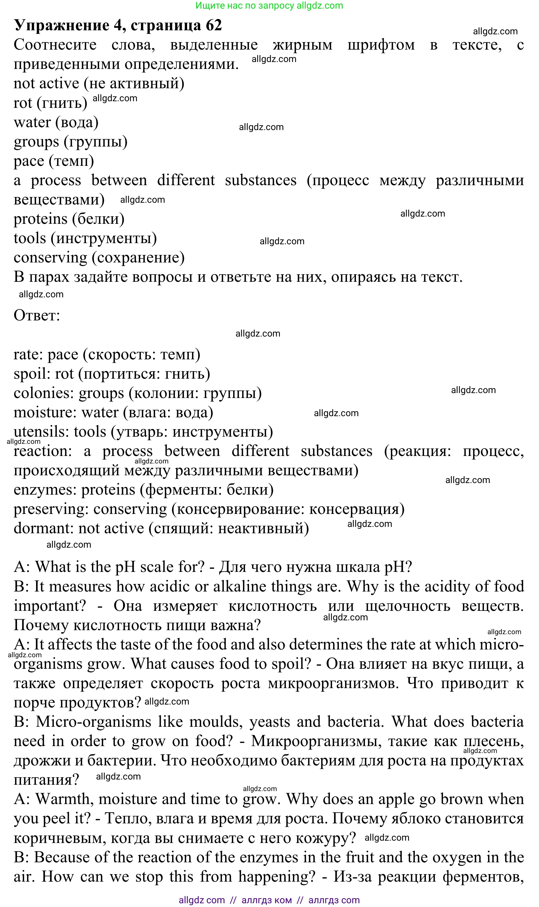 Английский язык (english), 10 класс Учебник (Student's book), авторы: Баранова Ксения Михайловна (Baranova Ksenia), Дули Дженни (Dooley Jenny), Копылова Виктория Викторовна (Kopylova Victoria), Мильруд Радислав Петрович (Millrood Radislav), Эванс Вирджиния (Evans Virginia), издательство Просвещение, Москва, 2019, белого цвета, страница 62, номер 4, Решение 1
