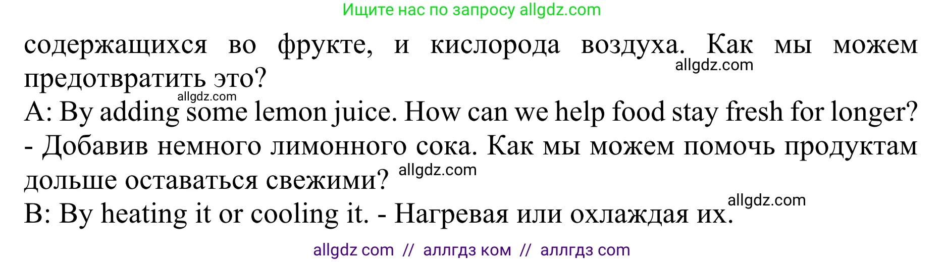 Английский язык (english), 10 класс Учебник (Student's book), авторы: Баранова Ксения Михайловна (Baranova Ksenia), Дули Дженни (Dooley Jenny), Копылова Виктория Викторовна (Kopylova Victoria), Мильруд Радислав Петрович (Millrood Radislav), Эванс Вирджиния (Evans Virginia), издательство Просвещение, Москва, 2019, белого цвета, страница 62, номер 4, Решение 1 (продолжение 2)