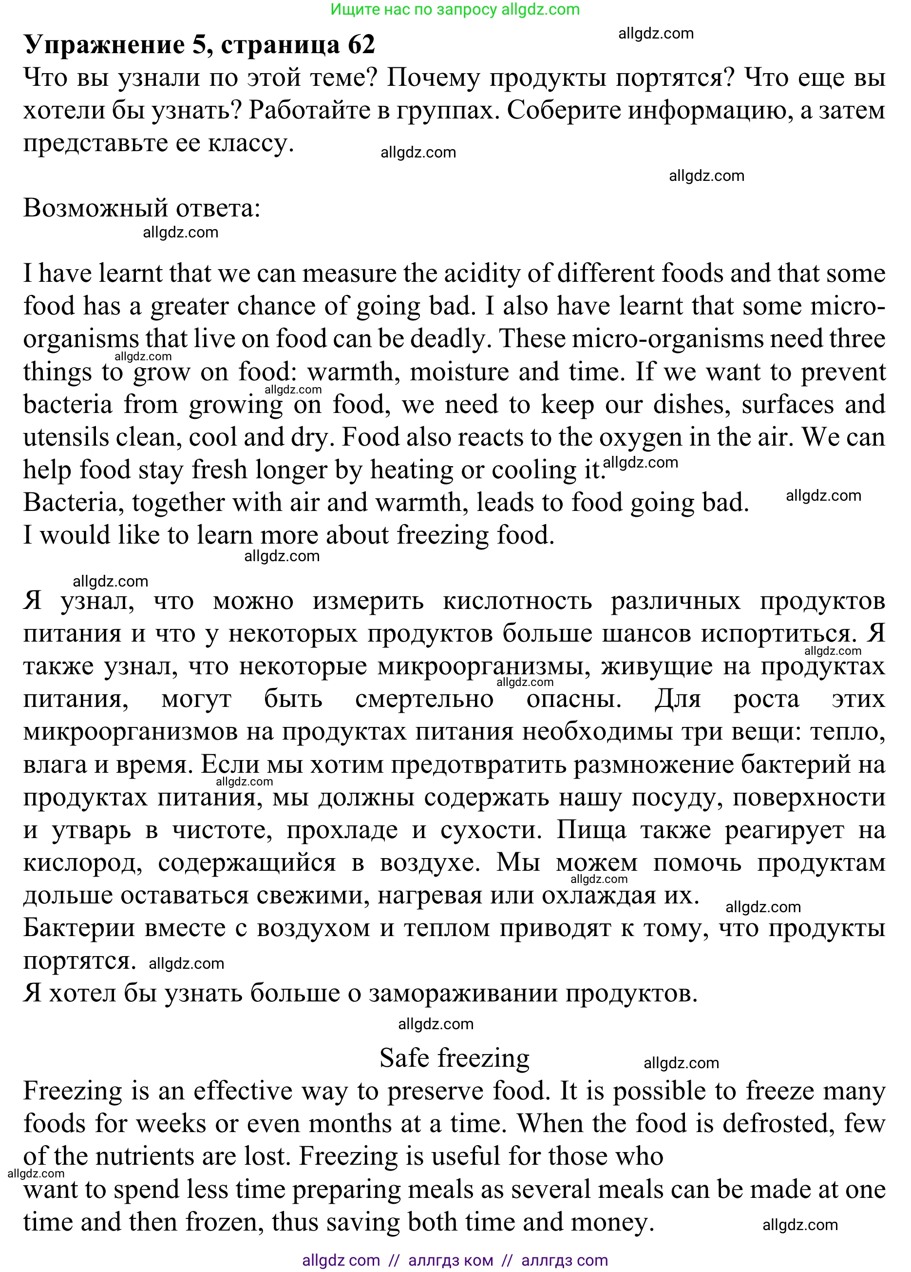 Английский язык (english), 10 класс Учебник (Student's book), авторы: Баранова Ксения Михайловна (Baranova Ksenia), Дули Дженни (Dooley Jenny), Копылова Виктория Викторовна (Kopylova Victoria), Мильруд Радислав Петрович (Millrood Radislav), Эванс Вирджиния (Evans Virginia), издательство Просвещение, Москва, 2019, белого цвета, страница 62, номер 5, Решение 1