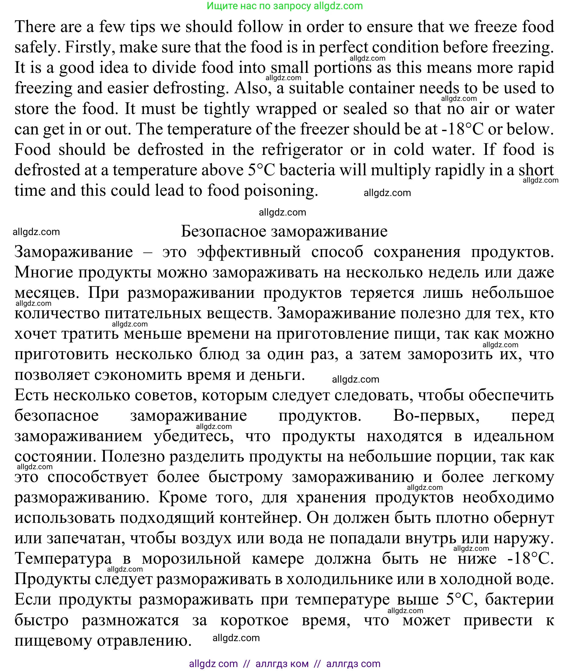 Английский язык (english), 10 класс Учебник (Student's book), авторы: Баранова Ксения Михайловна (Baranova Ksenia), Дули Дженни (Dooley Jenny), Копылова Виктория Викторовна (Kopylova Victoria), Мильруд Радислав Петрович (Millrood Radislav), Эванс Вирджиния (Evans Virginia), издательство Просвещение, Москва, 2019, белого цвета, страница 62, номер 5, Решение 1 (продолжение 2)