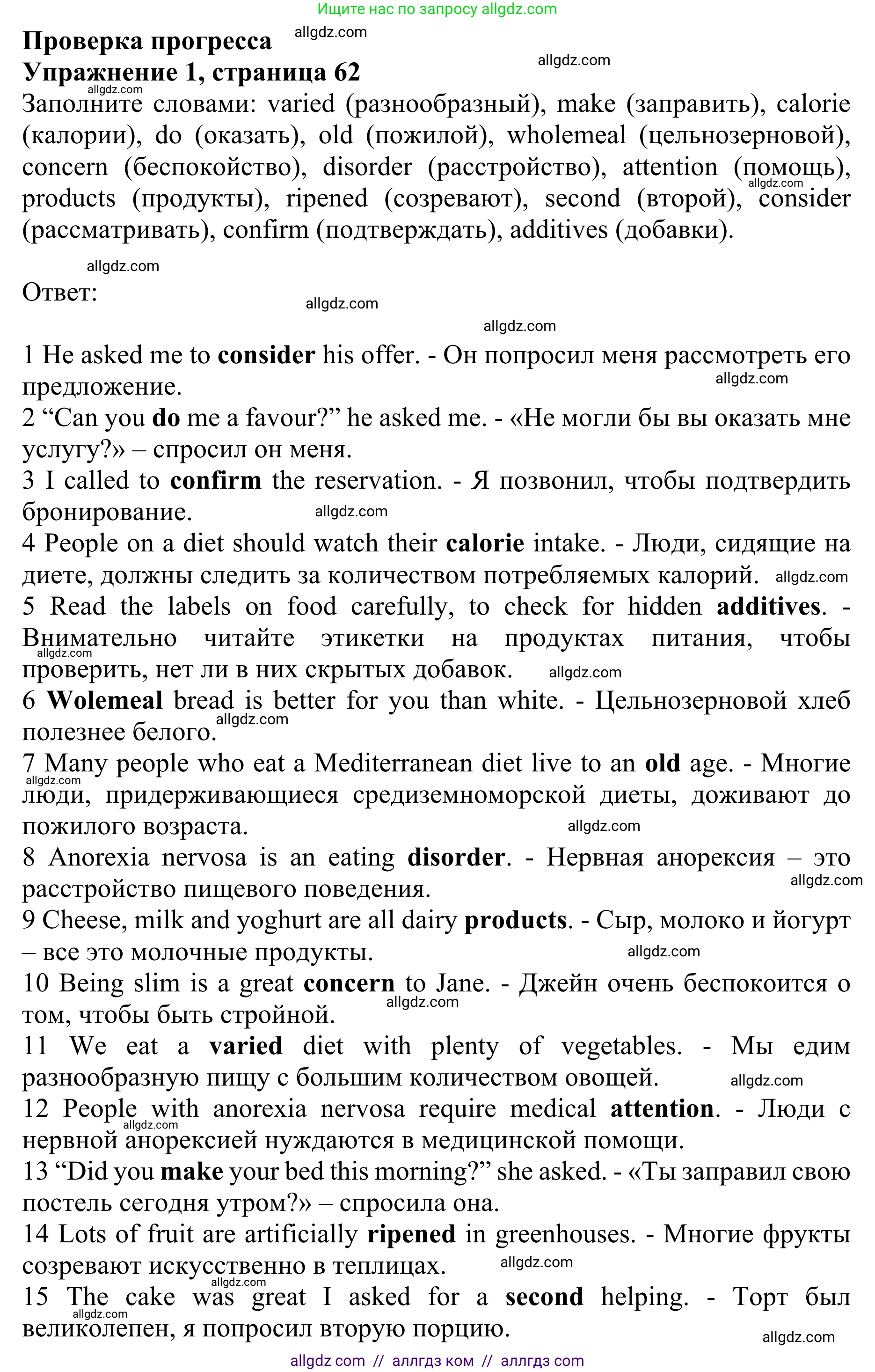 Английский язык (english), 10 класс Учебник (Student's book), авторы: Баранова Ксения Михайловна (Baranova Ksenia), Дули Дженни (Dooley Jenny), Копылова Виктория Викторовна (Kopylova Victoria), Мильруд Радислав Петрович (Millrood Radislav), Эванс Вирджиния (Evans Virginia), издательство Просвещение, Москва, 2019, белого цвета, страница 63, номер 1, Решение 1