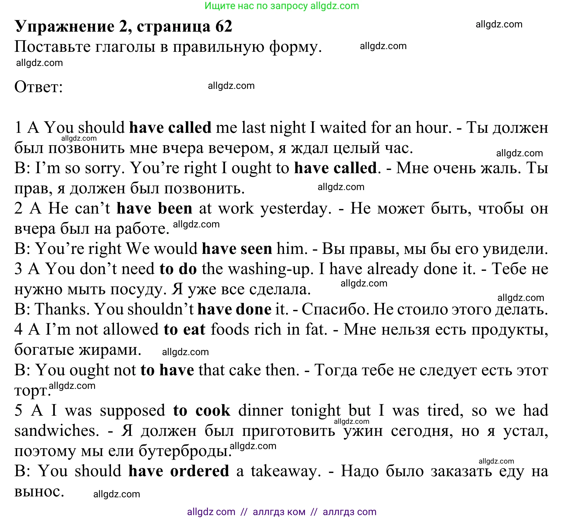 Английский язык (english), 10 класс Учебник (Student's book), авторы: Баранова Ксения Михайловна (Baranova Ksenia), Дули Дженни (Dooley Jenny), Копылова Виктория Викторовна (Kopylova Victoria), Мильруд Радислав Петрович (Millrood Radislav), Эванс Вирджиния (Evans Virginia), издательство Просвещение, Москва, 2019, белого цвета, страница 63, номер 2, Решение 1
