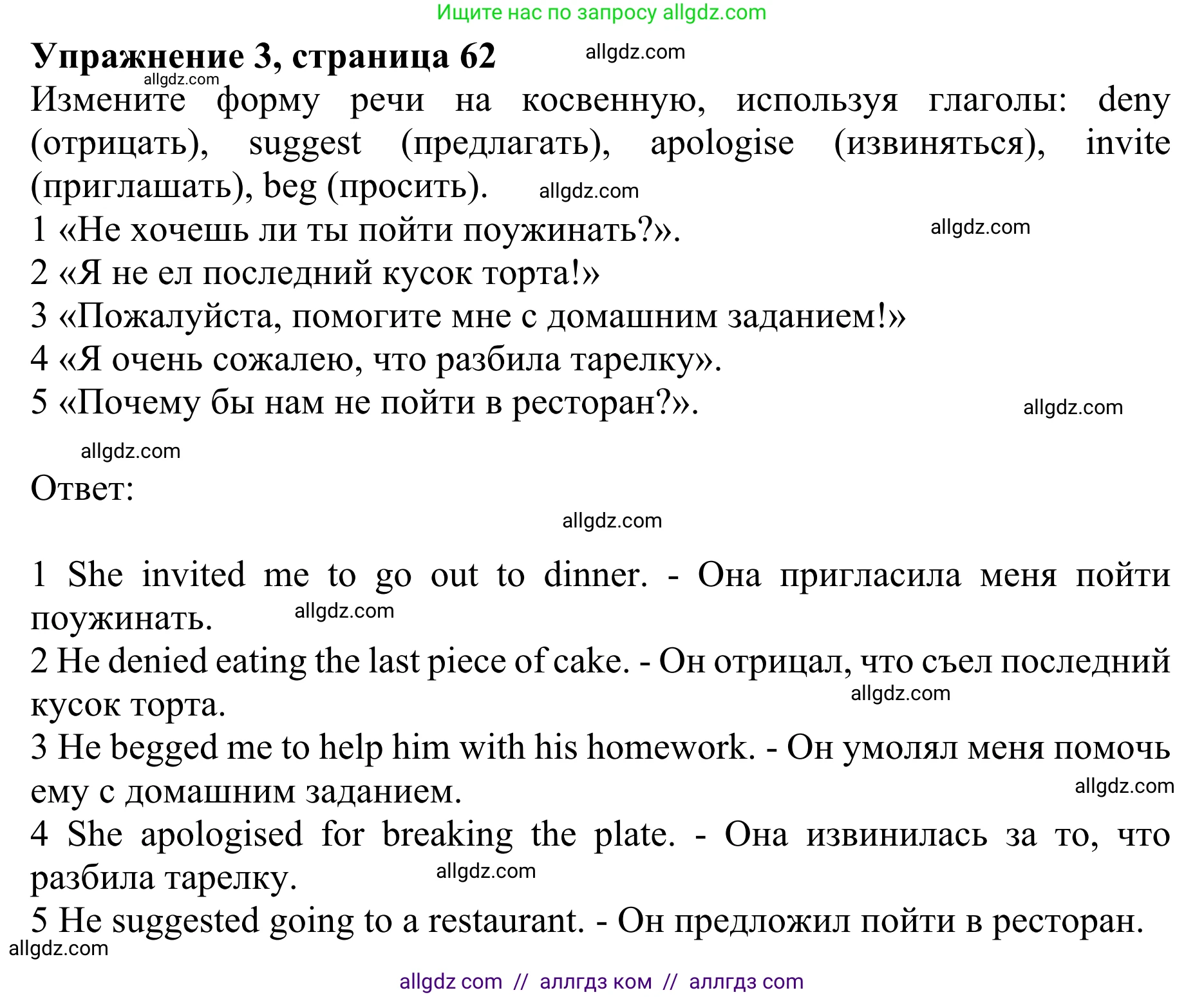 Английский язык (english), 10 класс Учебник (Student's book), авторы: Баранова Ксения Михайловна (Baranova Ksenia), Дули Дженни (Dooley Jenny), Копылова Виктория Викторовна (Kopylova Victoria), Мильруд Радислав Петрович (Millrood Radislav), Эванс Вирджиния (Evans Virginia), издательство Просвещение, Москва, 2019, белого цвета, страница 63, номер 3, Решение 1