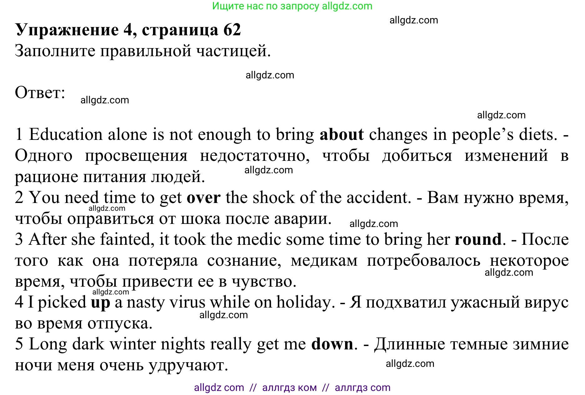 Английский язык (english), 10 класс Учебник (Student's book), авторы: Баранова Ксения Михайловна (Baranova Ksenia), Дули Дженни (Dooley Jenny), Копылова Виктория Викторовна (Kopylova Victoria), Мильруд Радислав Петрович (Millrood Radislav), Эванс Вирджиния (Evans Virginia), издательство Просвещение, Москва, 2019, белого цвета, страница 63, номер 4, Решение 1