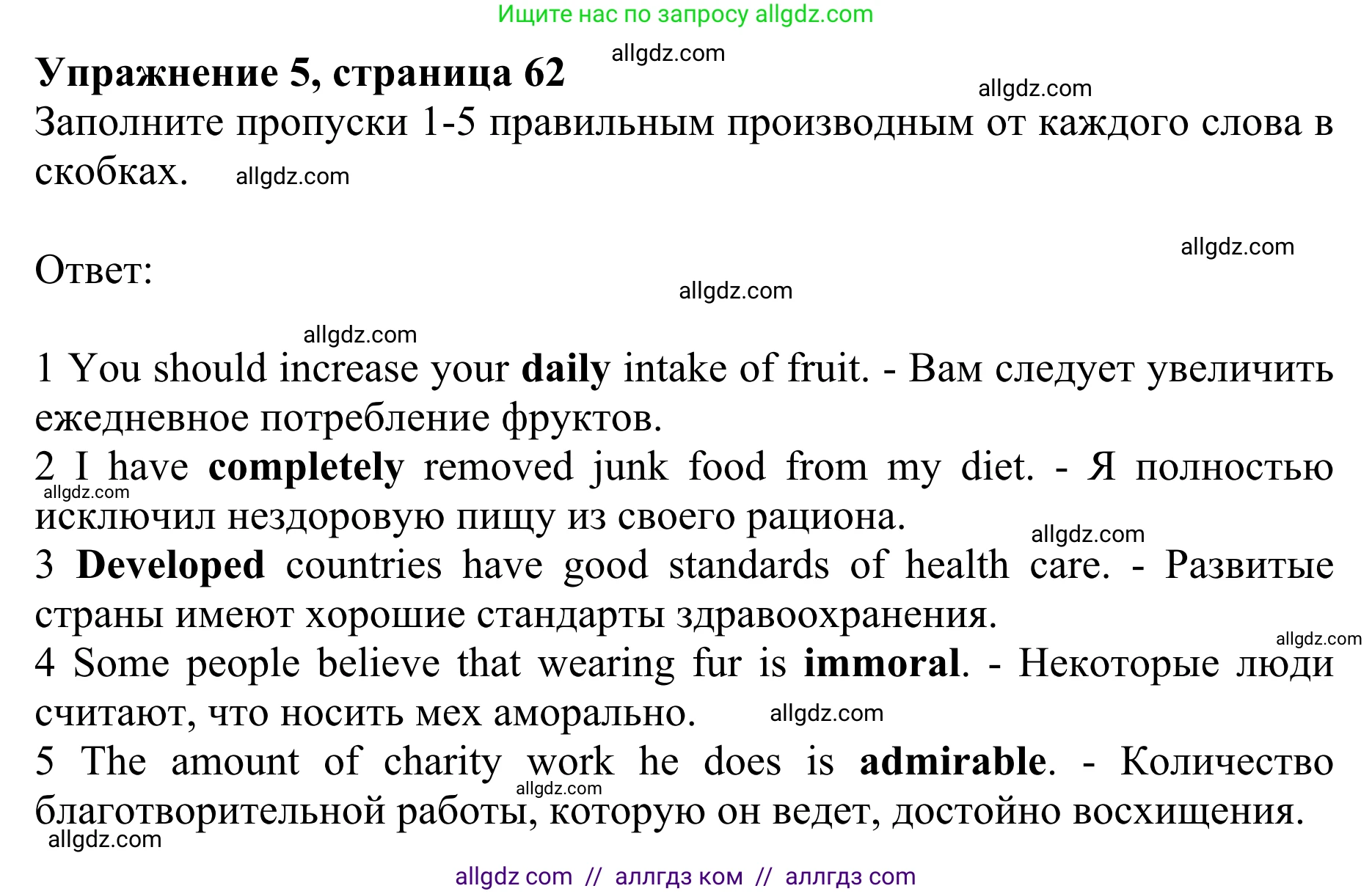 Английский язык (english), 10 класс Учебник (Student's book), авторы: Баранова Ксения Михайловна (Baranova Ksenia), Дули Дженни (Dooley Jenny), Копылова Виктория Викторовна (Kopylova Victoria), Мильруд Радислав Петрович (Millrood Radislav), Эванс Вирджиния (Evans Virginia), издательство Просвещение, Москва, 2019, белого цвета, страница 63, номер 5, Решение 1