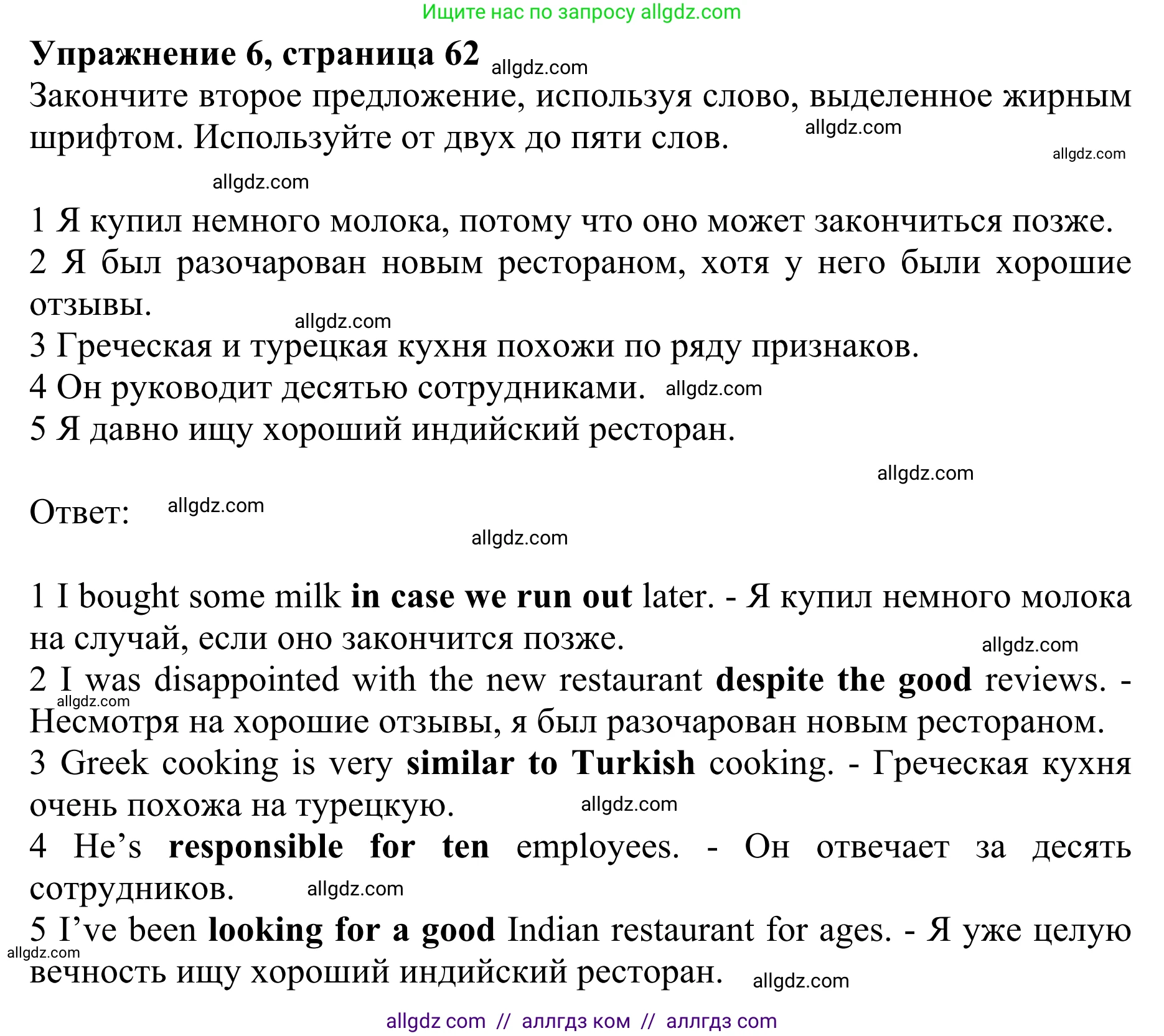 Английский язык (english), 10 класс Учебник (Student's book), авторы: Баранова Ксения Михайловна (Baranova Ksenia), Дули Дженни (Dooley Jenny), Копылова Виктория Викторовна (Kopylova Victoria), Мильруд Радислав Петрович (Millrood Radislav), Эванс Вирджиния (Evans Virginia), издательство Просвещение, Москва, 2019, белого цвета, страница 63, номер 6, Решение 1