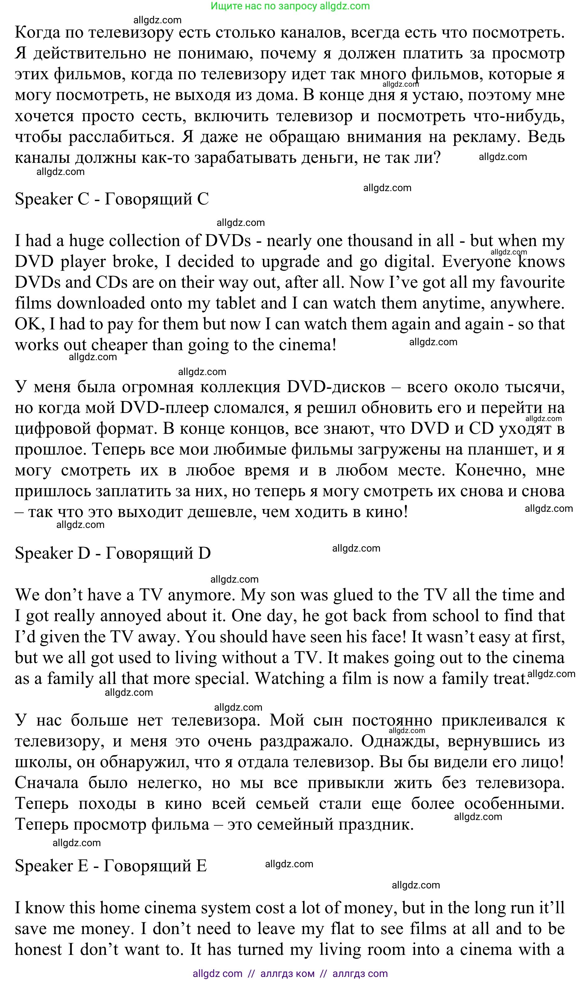 Английский язык (english), 10 класс Учебник (Student's book), авторы: Баранова Ксения Михайловна (Baranova Ksenia), Дули Дженни (Dooley Jenny), Копылова Виктория Викторовна (Kopylova Victoria), Мильруд Радислав Петрович (Millrood Radislav), Эванс Вирджиния (Evans Virginia), издательство Просвещение, Москва, 2019, белого цвета, страница 65, номер 4, Решение 1 (продолжение 2)