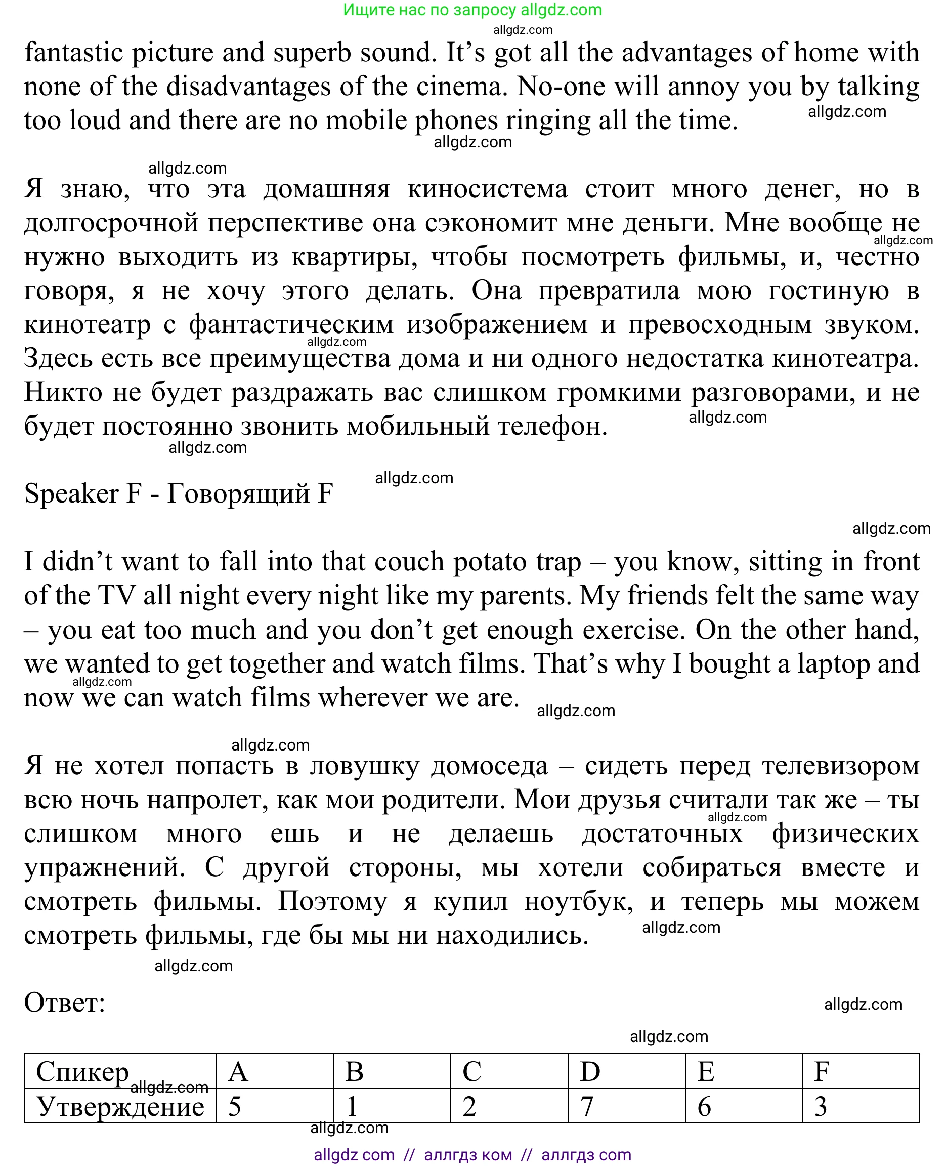 Английский язык (english), 10 класс Учебник (Student's book), авторы: Баранова Ксения Михайловна (Baranova Ksenia), Дули Дженни (Dooley Jenny), Копылова Виктория Викторовна (Kopylova Victoria), Мильруд Радислав Петрович (Millrood Radislav), Эванс Вирджиния (Evans Virginia), издательство Просвещение, Москва, 2019, белого цвета, страница 65, номер 4, Решение 1 (продолжение 3)