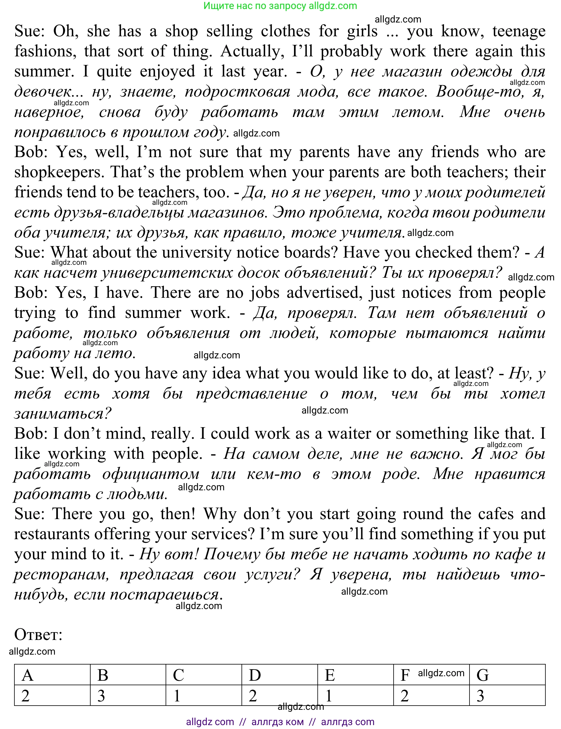 Английский язык (english), 10 класс Учебник (Student's book), авторы: Баранова Ксения Михайловна (Baranova Ksenia), Дули Дженни (Dooley Jenny), Копылова Виктория Викторовна (Kopylova Victoria), Мильруд Радислав Петрович (Millrood Radislav), Эванс Вирджиния (Evans Virginia), издательство Просвещение, Москва, 2019, белого цвета, страница 65, номер 5, Решение 1 (продолжение 2)