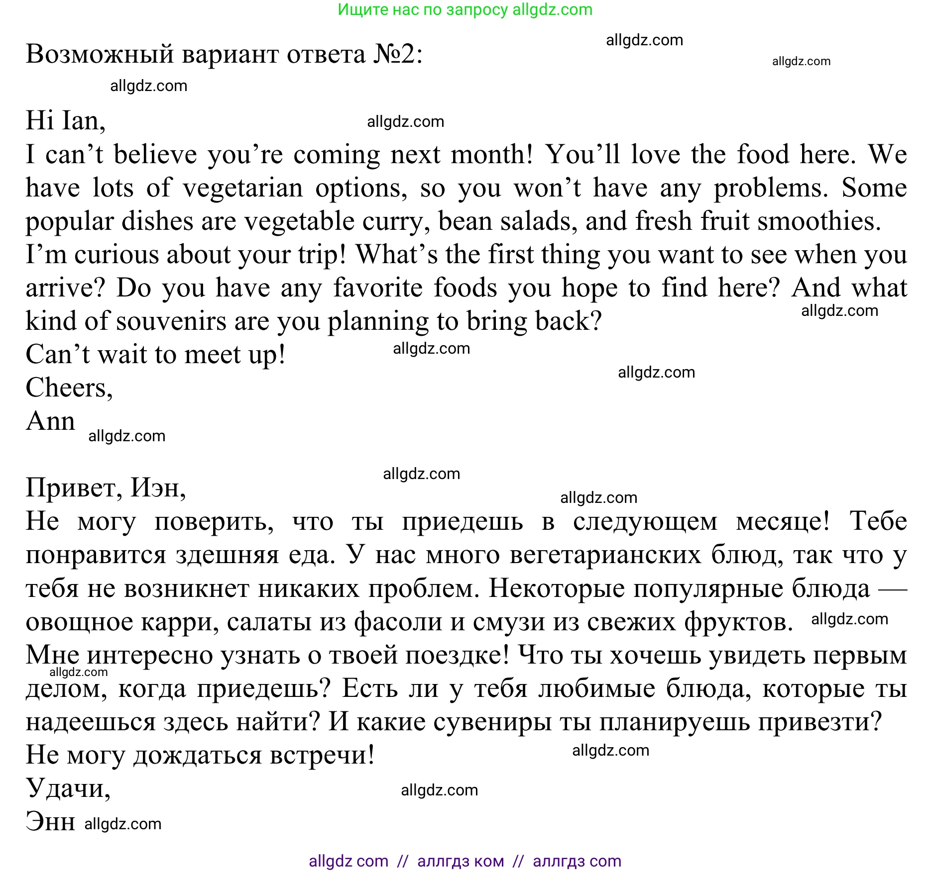 Английский язык (english), 10 класс Учебник (Student's book), авторы: Баранова Ксения Михайловна (Baranova Ksenia), Дули Дженни (Dooley Jenny), Копылова Виктория Викторовна (Kopylova Victoria), Мильруд Радислав Петрович (Millrood Radislav), Эванс Вирджиния (Evans Virginia), издательство Просвещение, Москва, 2019, белого цвета, страница 66, номер 9, Решение 1 (продолжение 2)