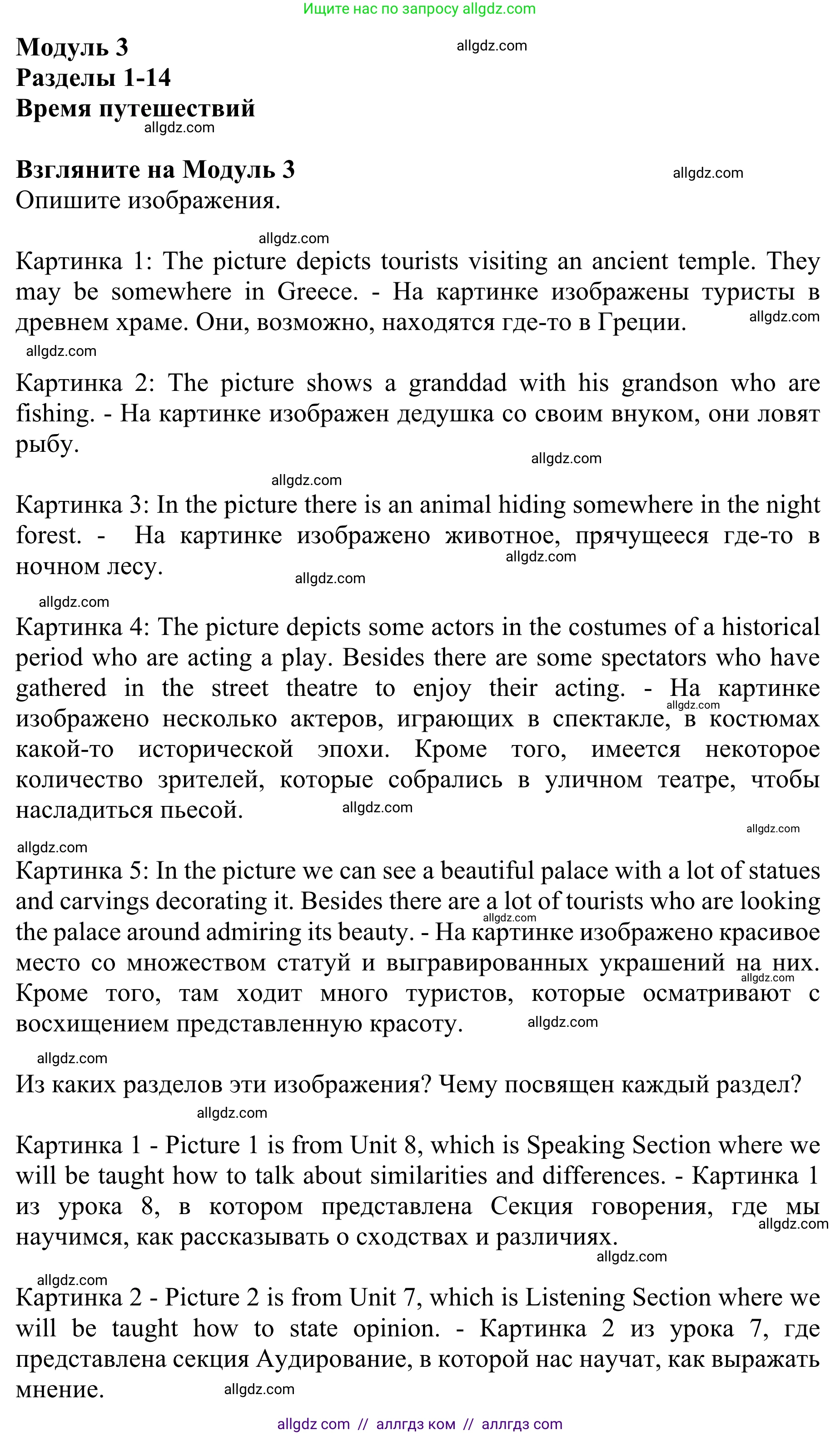 Английский язык (english), 10 класс Учебник (Student's book), авторы: Баранова Ксения Михайловна (Baranova Ksenia), Дули Дженни (Dooley Jenny), Копылова Виктория Викторовна (Kopylova Victoria), Мильруд Радислав Петрович (Millrood Radislav), Эванс Вирджиния (Evans Virginia), издательство Просвещение, Москва, 2019, белого цвета, страница 67, Решение 1