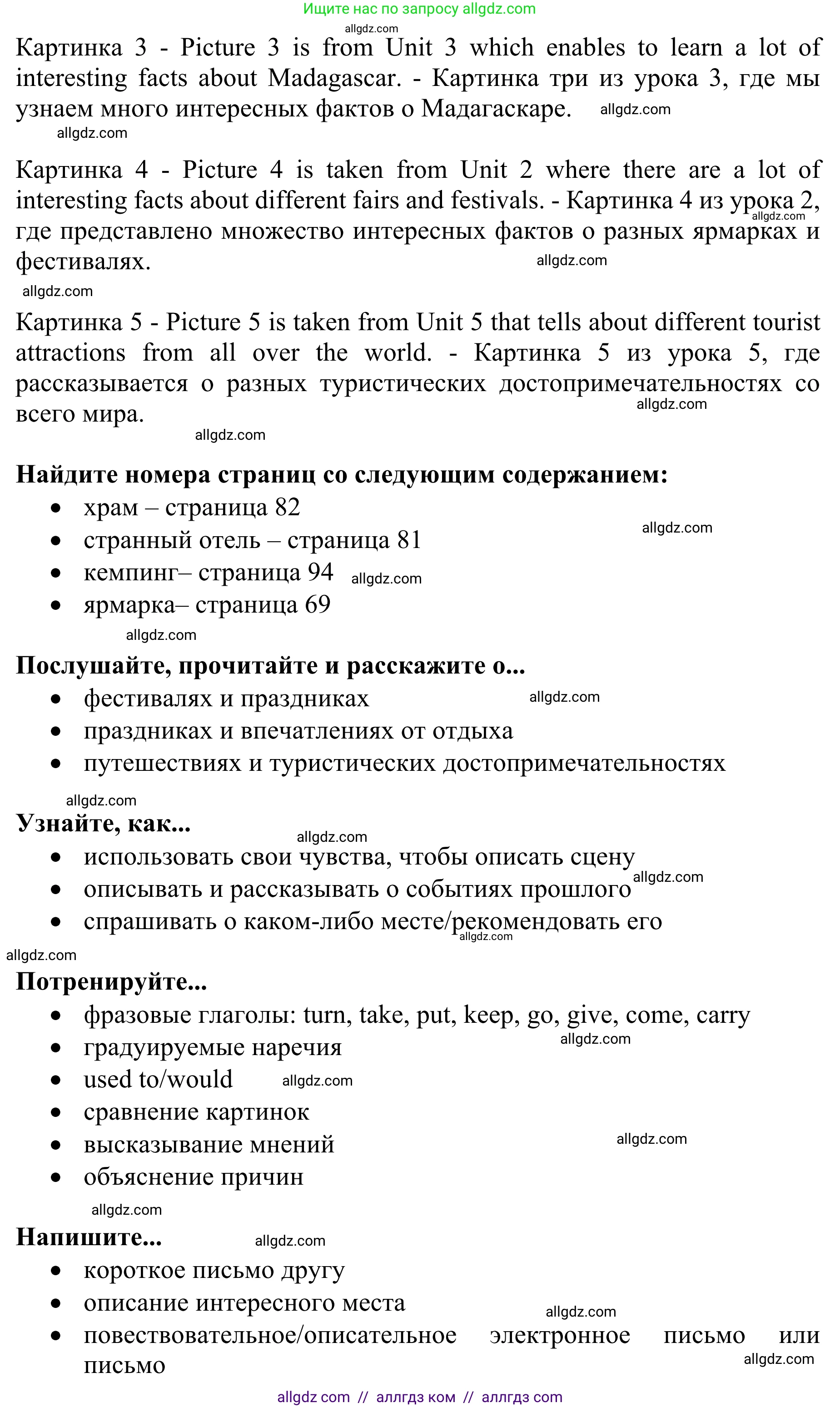 Английский язык (english), 10 класс Учебник (Student's book), авторы: Баранова Ксения Михайловна (Baranova Ksenia), Дули Дженни (Dooley Jenny), Копылова Виктория Викторовна (Kopylova Victoria), Мильруд Радислав Петрович (Millrood Radislav), Эванс Вирджиния (Evans Virginia), издательство Просвещение, Москва, 2019, белого цвета, страница 67, Решение 1 (продолжение 2)
