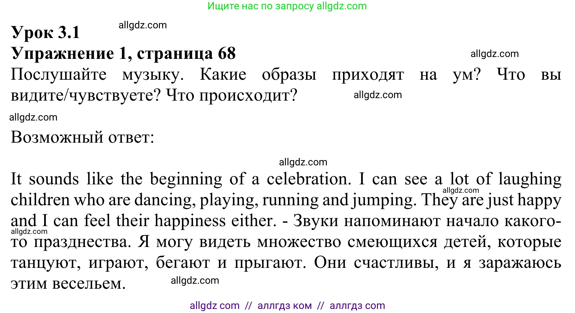 Английский язык (english), 10 класс Учебник (Student's book), авторы: Баранова Ксения Михайловна (Baranova Ksenia), Дули Дженни (Dooley Jenny), Копылова Виктория Викторовна (Kopylova Victoria), Мильруд Радислав Петрович (Millrood Radislav), Эванс Вирджиния (Evans Virginia), издательство Просвещение, Москва, 2019, белого цвета, страница 68, номер 1, Решение 1