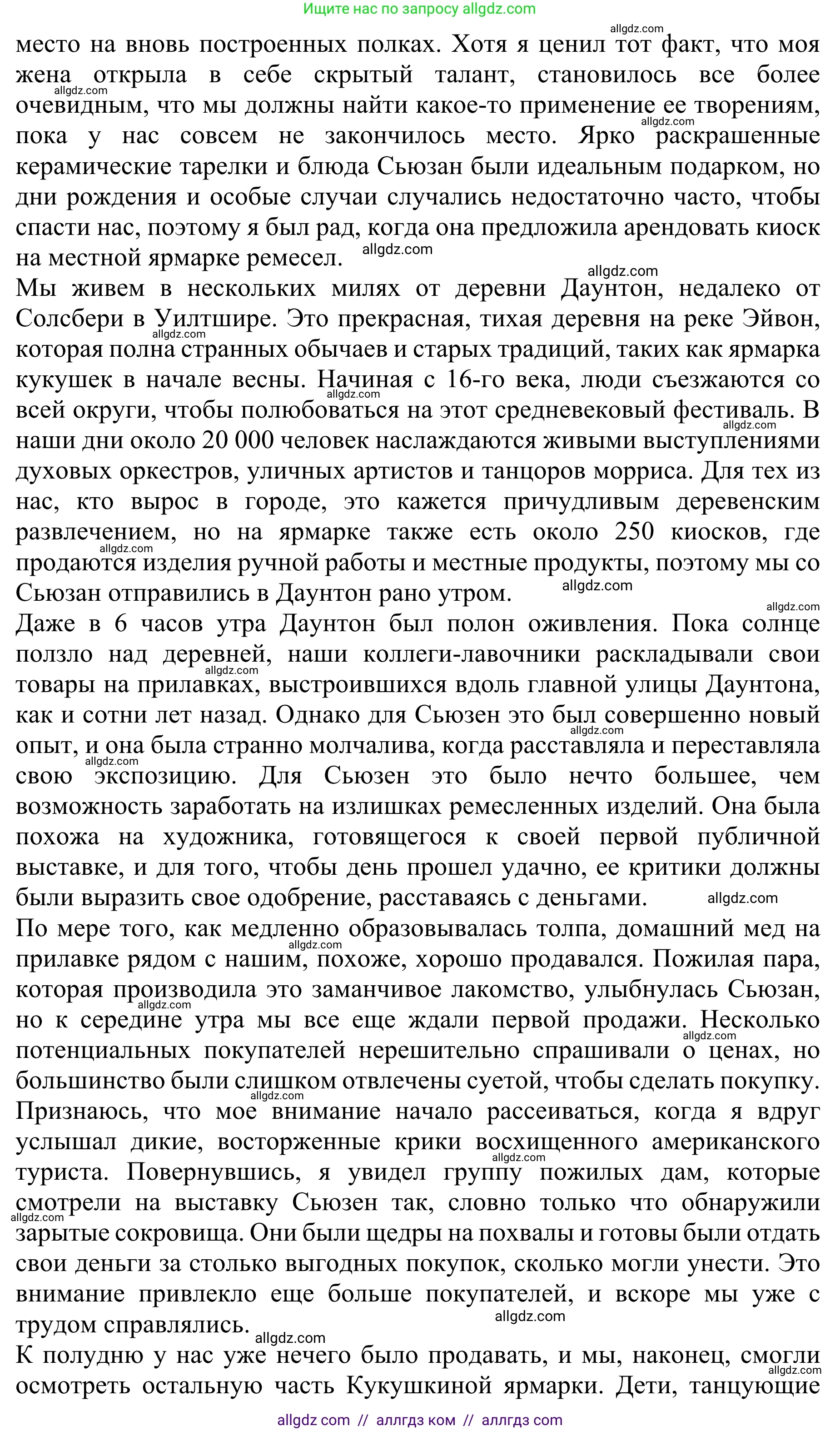 Английский язык (english), 10 класс Учебник (Student's book), авторы: Баранова Ксения Михайловна (Baranova Ksenia), Дули Дженни (Dooley Jenny), Копылова Виктория Викторовна (Kopylova Victoria), Мильруд Радислав Петрович (Millrood Radislav), Эванс Вирджиния (Evans Virginia), издательство Просвещение, Москва, 2019, белого цвета, страница 68, номер 2, Решение 1 (продолжение 2)