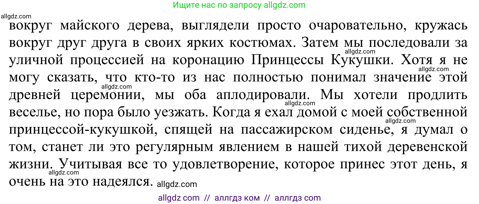 Английский язык (english), 10 класс Учебник (Student's book), авторы: Баранова Ксения Михайловна (Baranova Ksenia), Дули Дженни (Dooley Jenny), Копылова Виктория Викторовна (Kopylova Victoria), Мильруд Радислав Петрович (Millrood Radislav), Эванс Вирджиния (Evans Virginia), издательство Просвещение, Москва, 2019, белого цвета, страница 68, номер 2, Решение 1 (продолжение 3)