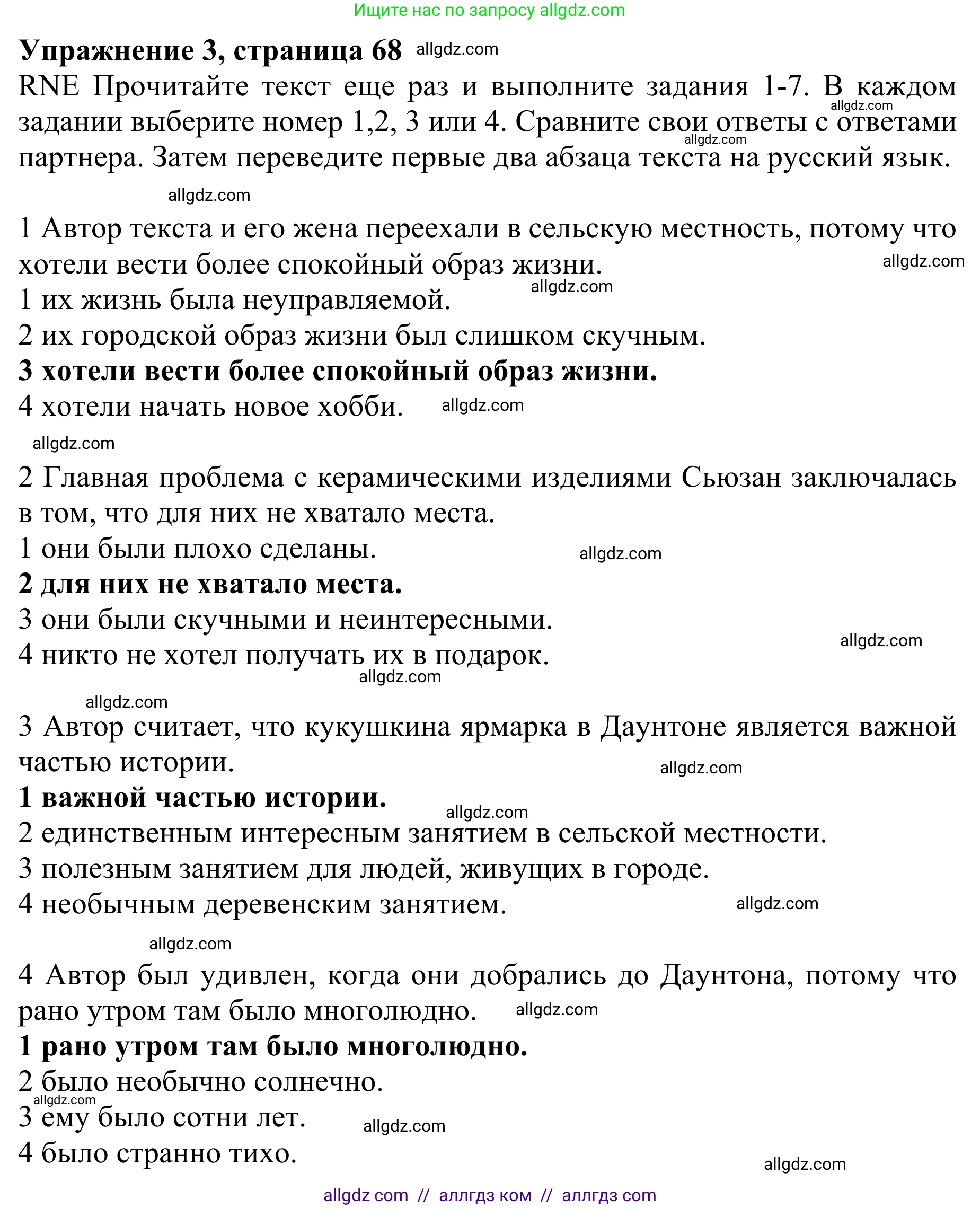 Английский язык (english), 10 класс Учебник (Student's book), авторы: Баранова Ксения Михайловна (Baranova Ksenia), Дули Дженни (Dooley Jenny), Копылова Виктория Викторовна (Kopylova Victoria), Мильруд Радислав Петрович (Millrood Radislav), Эванс Вирджиния (Evans Virginia), издательство Просвещение, Москва, 2019, белого цвета, страница 68, номер 3, Решение 1
