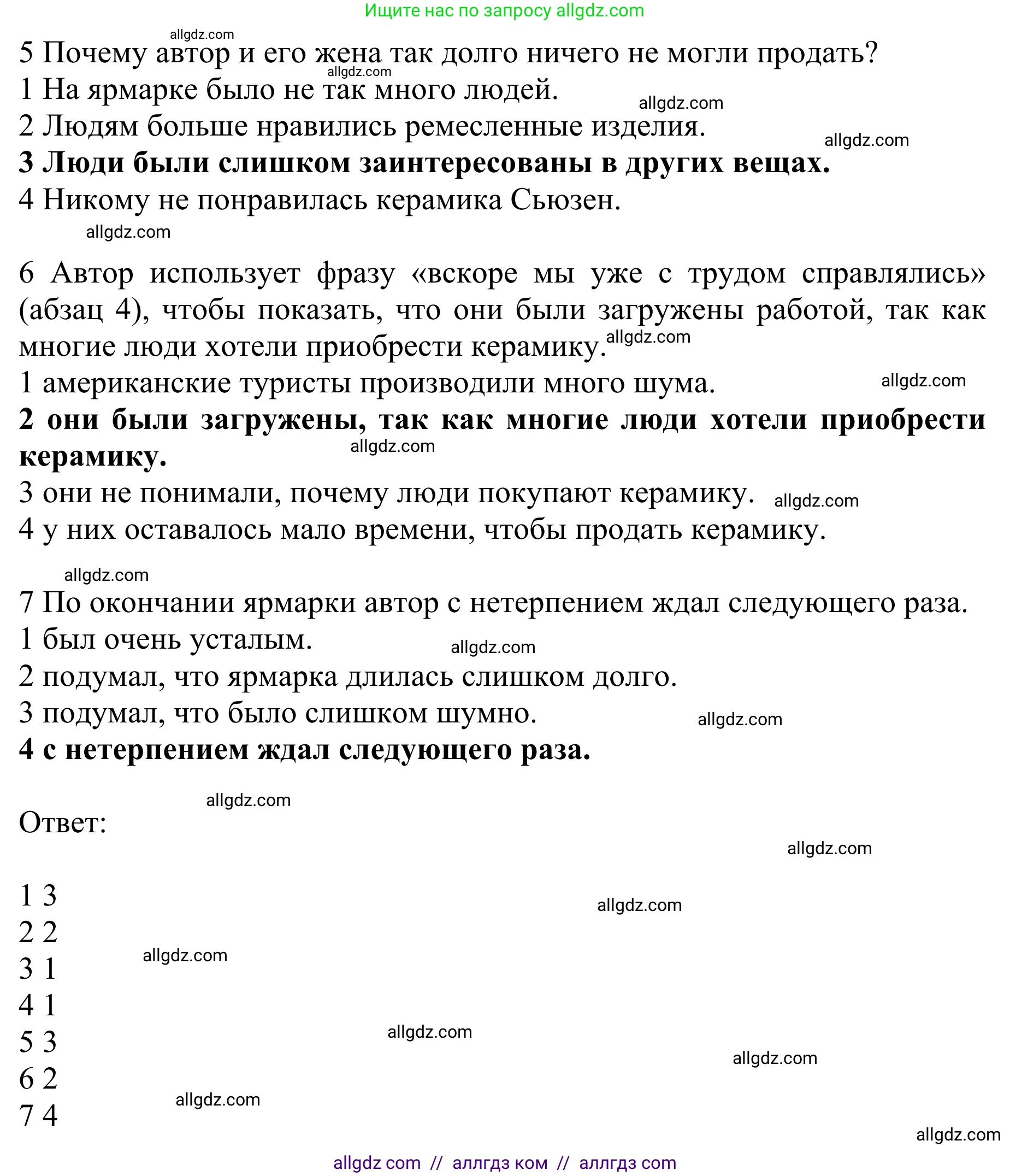 Английский язык (english), 10 класс Учебник (Student's book), авторы: Баранова Ксения Михайловна (Baranova Ksenia), Дули Дженни (Dooley Jenny), Копылова Виктория Викторовна (Kopylova Victoria), Мильруд Радислав Петрович (Millrood Radislav), Эванс Вирджиния (Evans Virginia), издательство Просвещение, Москва, 2019, белого цвета, страница 68, номер 3, Решение 1 (продолжение 2)