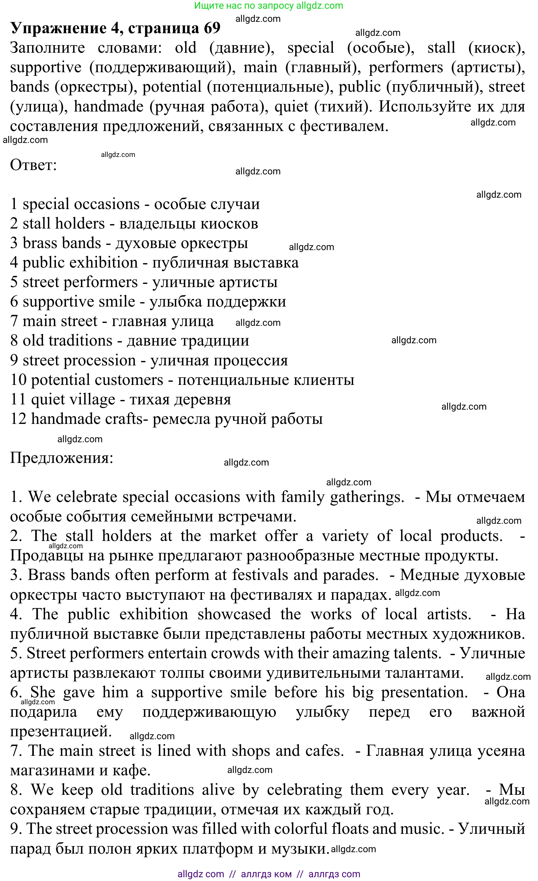 Английский язык (english), 10 класс Учебник (Student's book), авторы: Баранова Ксения Михайловна (Baranova Ksenia), Дули Дженни (Dooley Jenny), Копылова Виктория Викторовна (Kopylova Victoria), Мильруд Радислав Петрович (Millrood Radislav), Эванс Вирджиния (Evans Virginia), издательство Просвещение, Москва, 2019, белого цвета, страница 69, номер 4, Решение 1