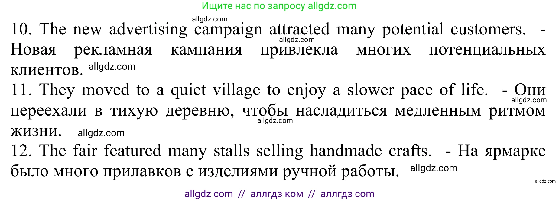 Английский язык (english), 10 класс Учебник (Student's book), авторы: Баранова Ксения Михайловна (Baranova Ksenia), Дули Дженни (Dooley Jenny), Копылова Виктория Викторовна (Kopylova Victoria), Мильруд Радислав Петрович (Millrood Radislav), Эванс Вирджиния (Evans Virginia), издательство Просвещение, Москва, 2019, белого цвета, страница 69, номер 4, Решение 1 (продолжение 2)