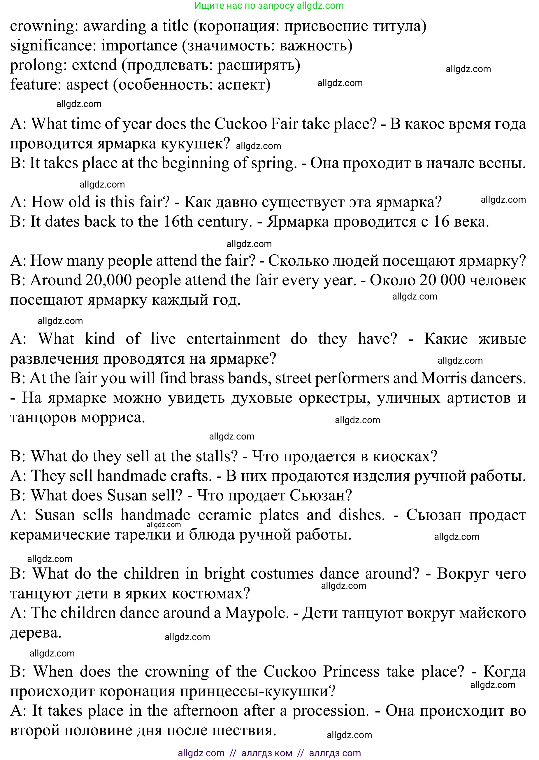 Английский язык (english), 10 класс Учебник (Student's book), авторы: Баранова Ксения Михайловна (Baranova Ksenia), Дули Дженни (Dooley Jenny), Копылова Виктория Викторовна (Kopylova Victoria), Мильруд Радислав Петрович (Millrood Radislav), Эванс Вирджиния (Evans Virginia), издательство Просвещение, Москва, 2019, белого цвета, страница 69, номер 5, Решение 1 (продолжение 2)