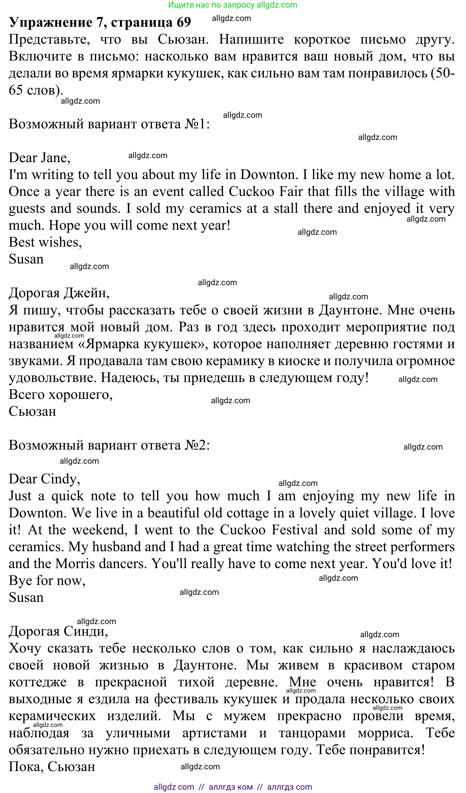 Английский язык (english), 10 класс Учебник (Student's book), авторы: Баранова Ксения Михайловна (Baranova Ksenia), Дули Дженни (Dooley Jenny), Копылова Виктория Викторовна (Kopylova Victoria), Мильруд Радислав Петрович (Millrood Radislav), Эванс Вирджиния (Evans Virginia), издательство Просвещение, Москва, 2019, белого цвета, страница 69, номер 7, Решение 1