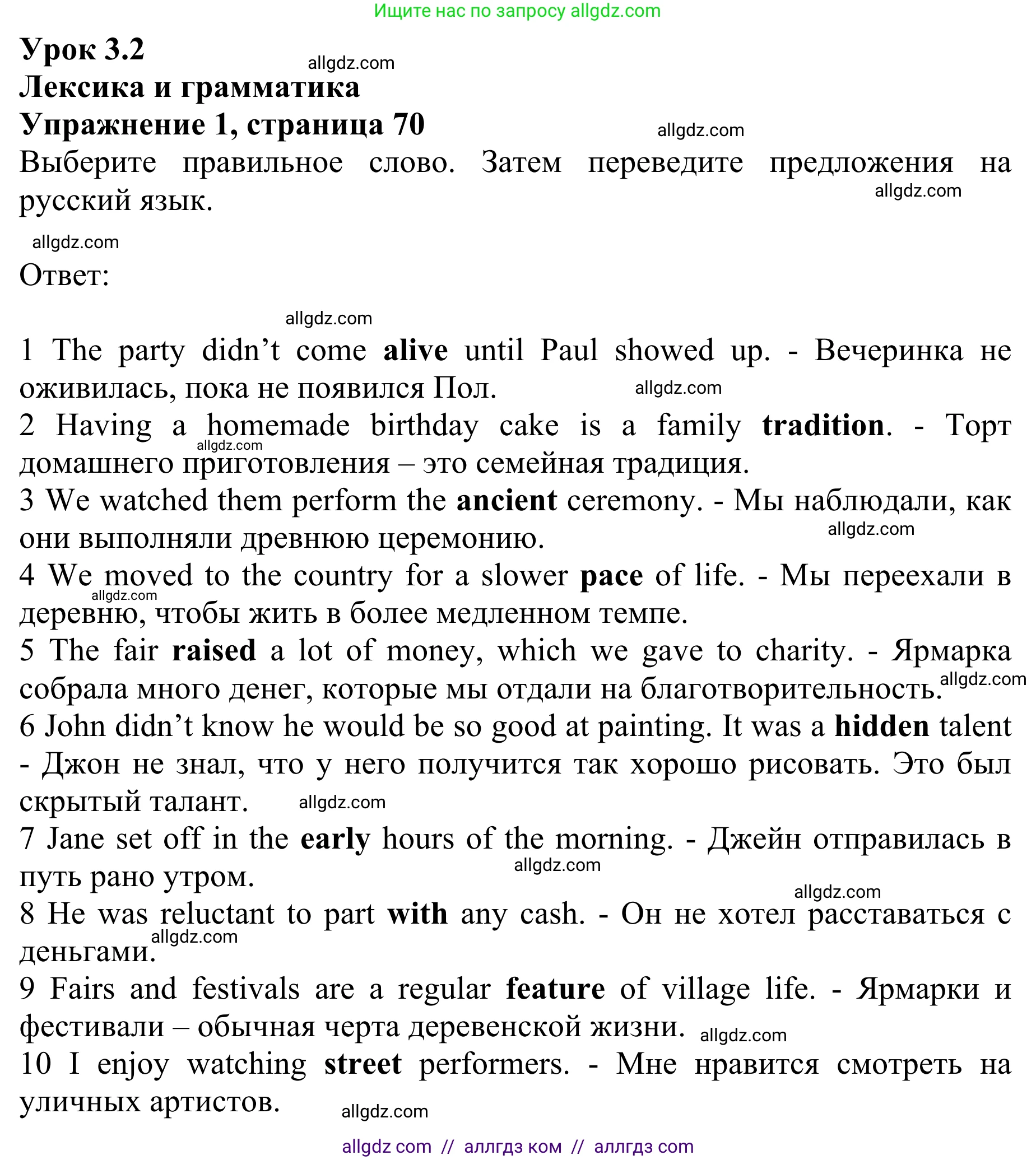 Английский язык (english), 10 класс Учебник (Student's book), авторы: Баранова Ксения Михайловна (Baranova Ksenia), Дули Дженни (Dooley Jenny), Копылова Виктория Викторовна (Kopylova Victoria), Мильруд Радислав Петрович (Millrood Radislav), Эванс Вирджиния (Evans Virginia), издательство Просвещение, Москва, 2019, белого цвета, страница 70, номер 1, Решение 1