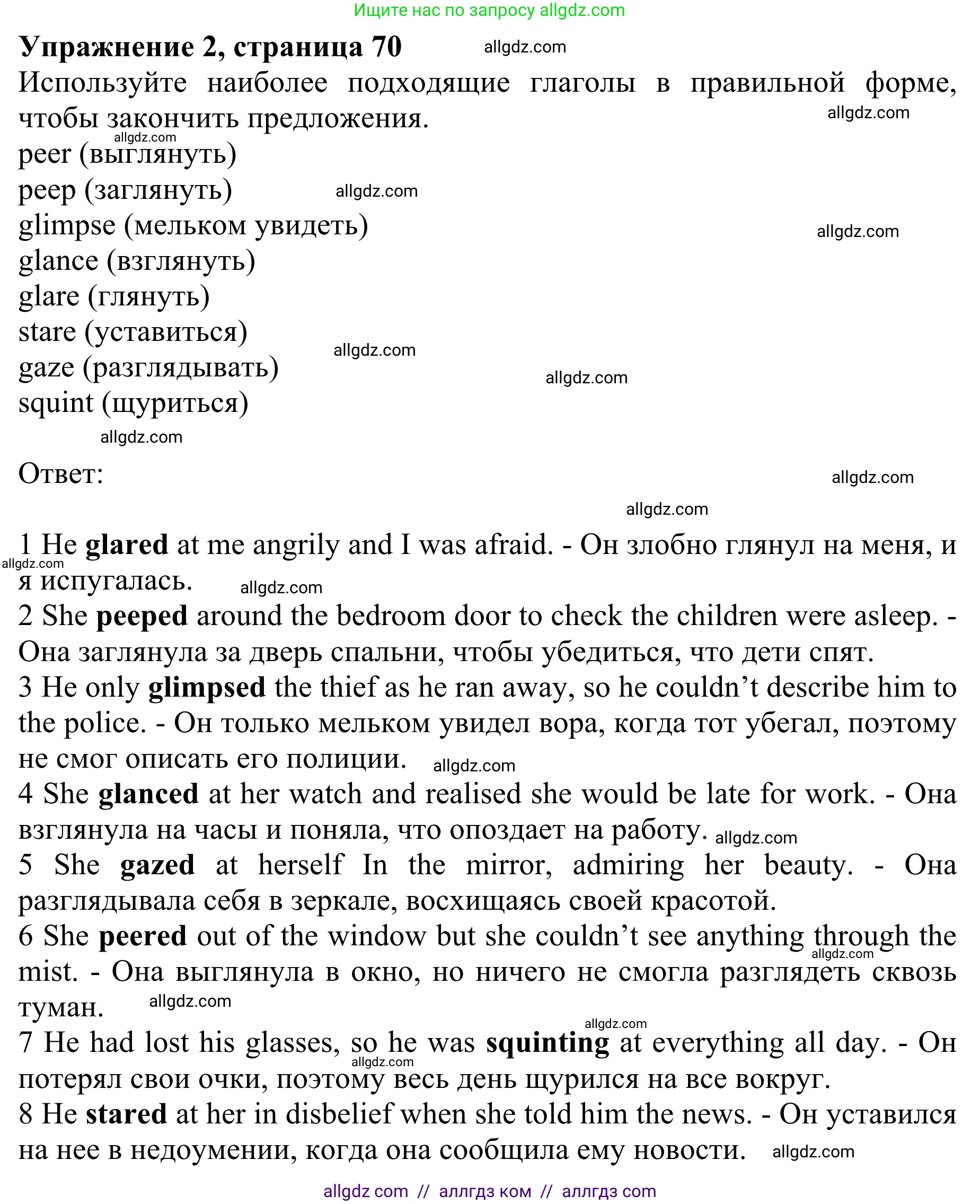 Английский язык (english), 10 класс Учебник (Student's book), авторы: Баранова Ксения Михайловна (Baranova Ksenia), Дули Дженни (Dooley Jenny), Копылова Виктория Викторовна (Kopylova Victoria), Мильруд Радислав Петрович (Millrood Radislav), Эванс Вирджиния (Evans Virginia), издательство Просвещение, Москва, 2019, белого цвета, страница 70, номер 2, Решение 1
