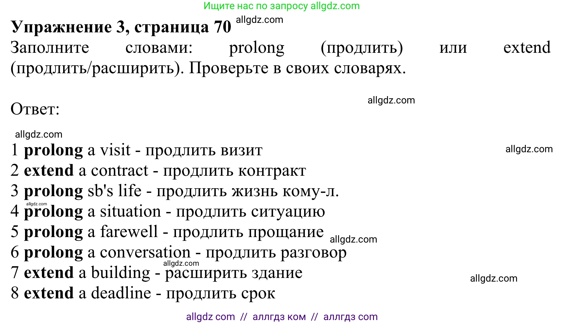 Английский язык (english), 10 класс Учебник (Student's book), авторы: Баранова Ксения Михайловна (Baranova Ksenia), Дули Дженни (Dooley Jenny), Копылова Виктория Викторовна (Kopylova Victoria), Мильруд Радислав Петрович (Millrood Radislav), Эванс Вирджиния (Evans Virginia), издательство Просвещение, Москва, 2019, белого цвета, страница 70, номер 3, Решение 1