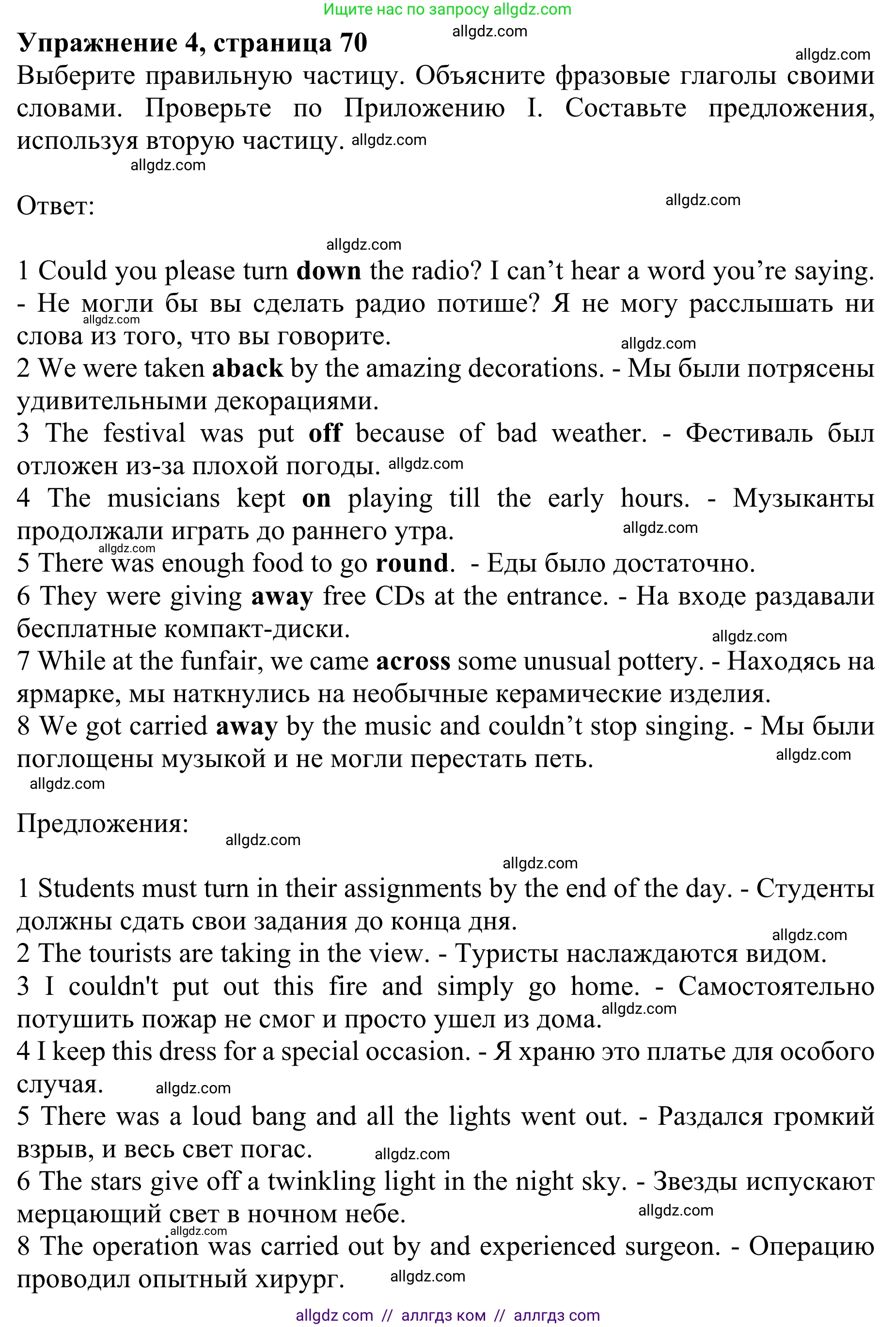 Английский язык (english), 10 класс Учебник (Student's book), авторы: Баранова Ксения Михайловна (Baranova Ksenia), Дули Дженни (Dooley Jenny), Копылова Виктория Викторовна (Kopylova Victoria), Мильруд Радислав Петрович (Millrood Radislav), Эванс Вирджиния (Evans Virginia), издательство Просвещение, Москва, 2019, белого цвета, страница 70, номер 4, Решение 1