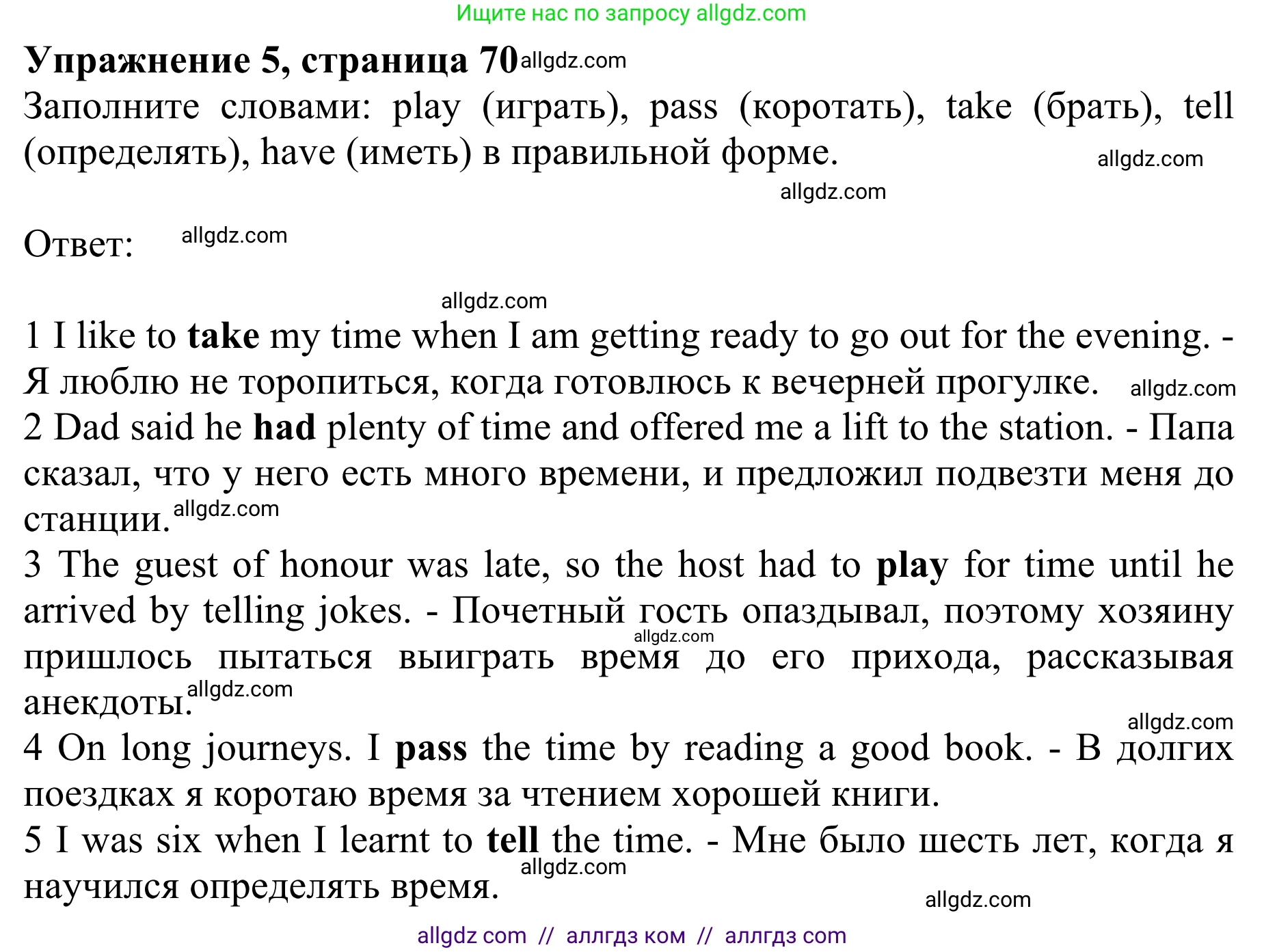 Английский язык (english), 10 класс Учебник (Student's book), авторы: Баранова Ксения Михайловна (Baranova Ksenia), Дули Дженни (Dooley Jenny), Копылова Виктория Викторовна (Kopylova Victoria), Мильруд Радислав Петрович (Millrood Radislav), Эванс Вирджиния (Evans Virginia), издательство Просвещение, Москва, 2019, белого цвета, страница 70, номер 5, Решение 1