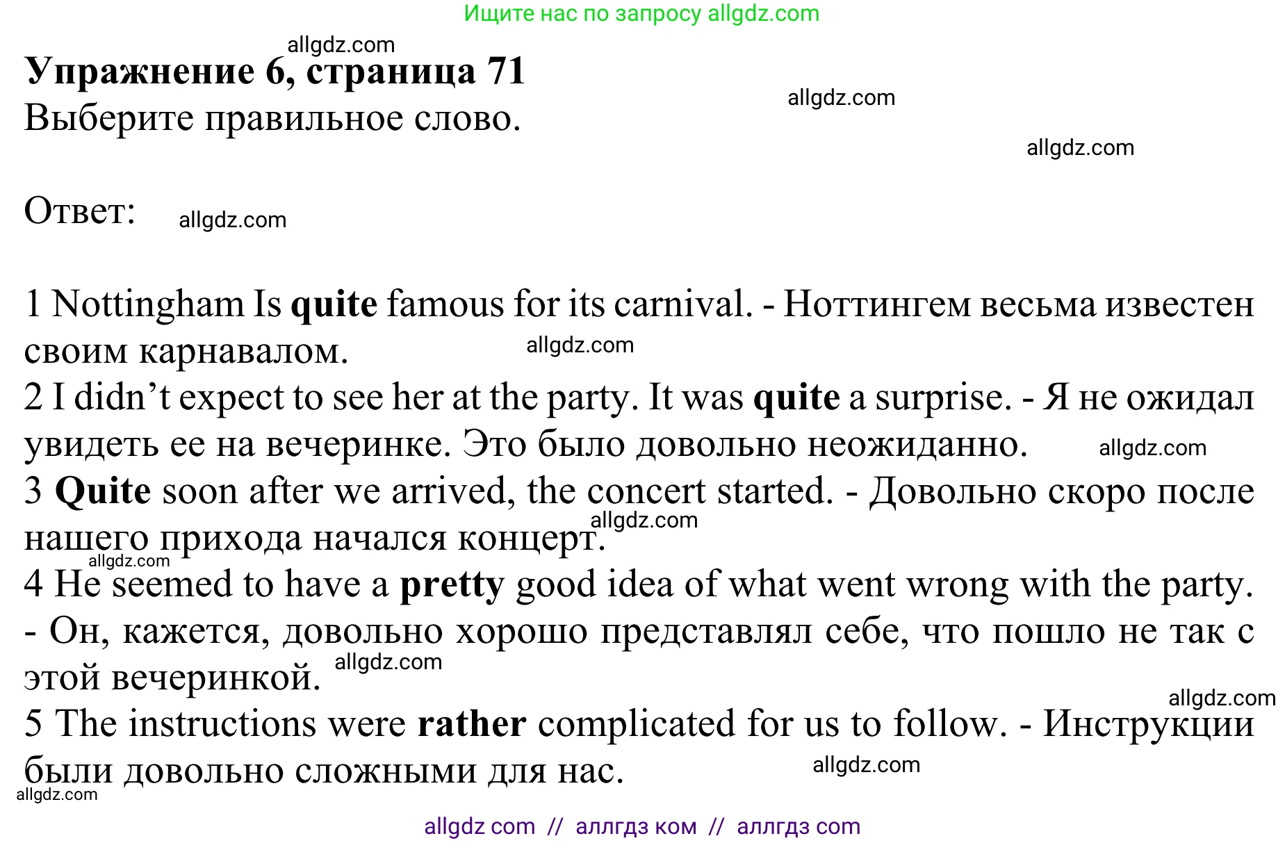 Английский язык (english), 10 класс Учебник (Student's book), авторы: Баранова Ксения Михайловна (Baranova Ksenia), Дули Дженни (Dooley Jenny), Копылова Виктория Викторовна (Kopylova Victoria), Мильруд Радислав Петрович (Millrood Radislav), Эванс Вирджиния (Evans Virginia), издательство Просвещение, Москва, 2019, белого цвета, страница 71, номер 6, Решение 1