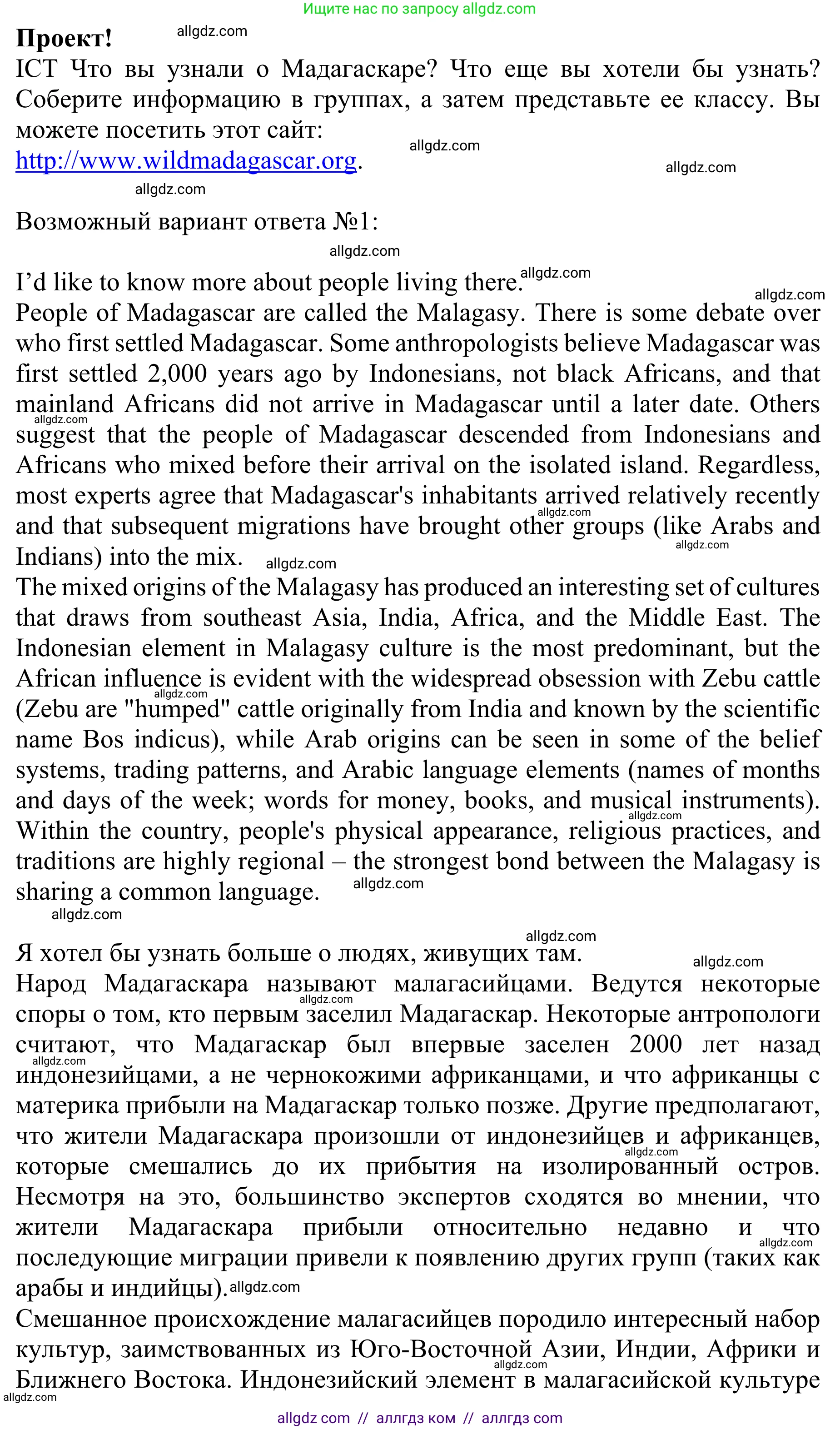 Английский язык (english), 10 класс Учебник (Student's book), авторы: Баранова Ксения Михайловна (Baranova Ksenia), Дули Дженни (Dooley Jenny), Копылова Виктория Викторовна (Kopylova Victoria), Мильруд Радислав Петрович (Millrood Radislav), Эванс Вирджиния (Evans Virginia), издательство Просвещение, Москва, 2019, белого цвета, страница 73, Решение 1