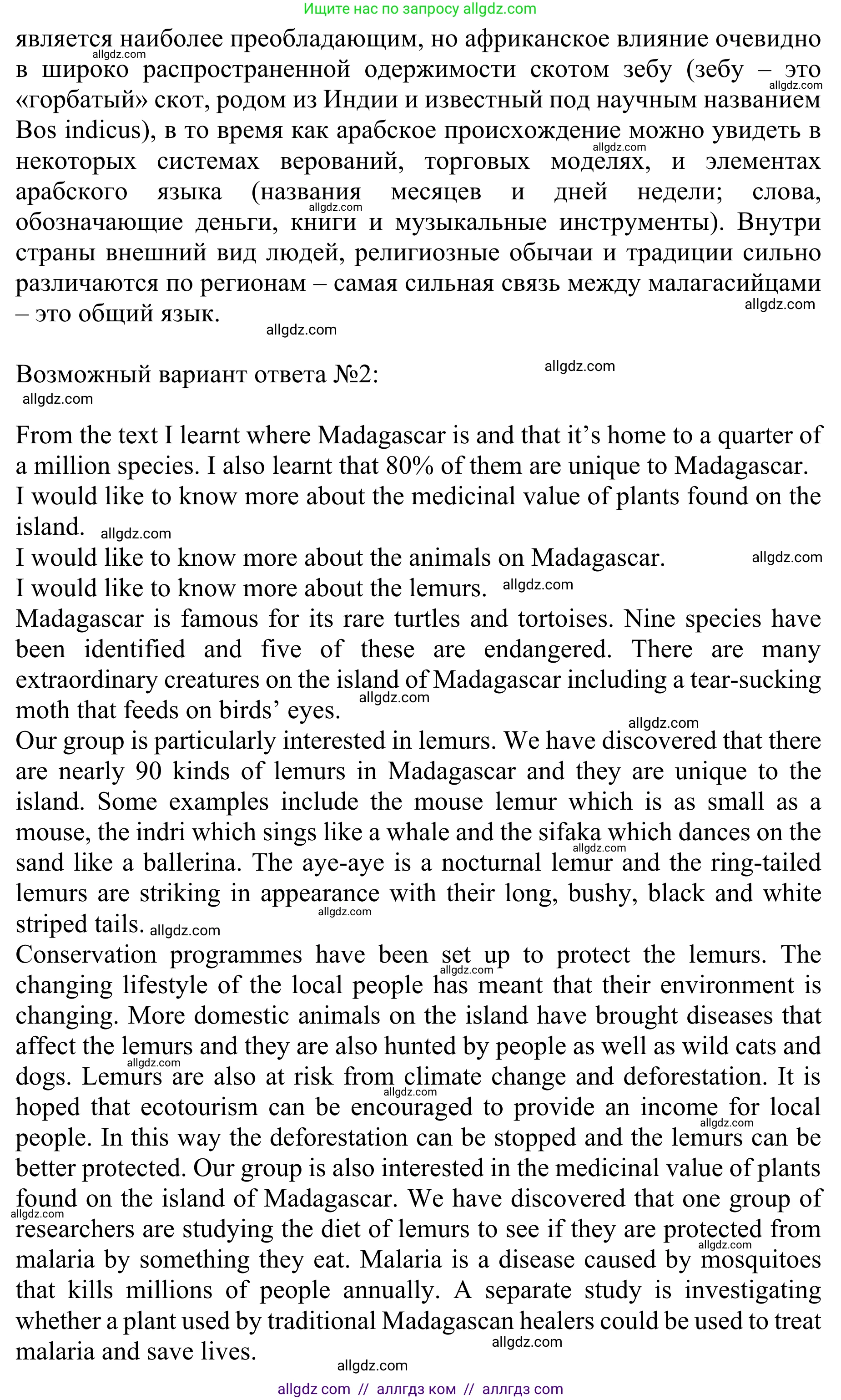 Английский язык (english), 10 класс Учебник (Student's book), авторы: Баранова Ксения Михайловна (Baranova Ksenia), Дули Дженни (Dooley Jenny), Копылова Виктория Викторовна (Kopylova Victoria), Мильруд Радислав Петрович (Millrood Radislav), Эванс Вирджиния (Evans Virginia), издательство Просвещение, Москва, 2019, белого цвета, страница 73, Решение 1 (продолжение 2)