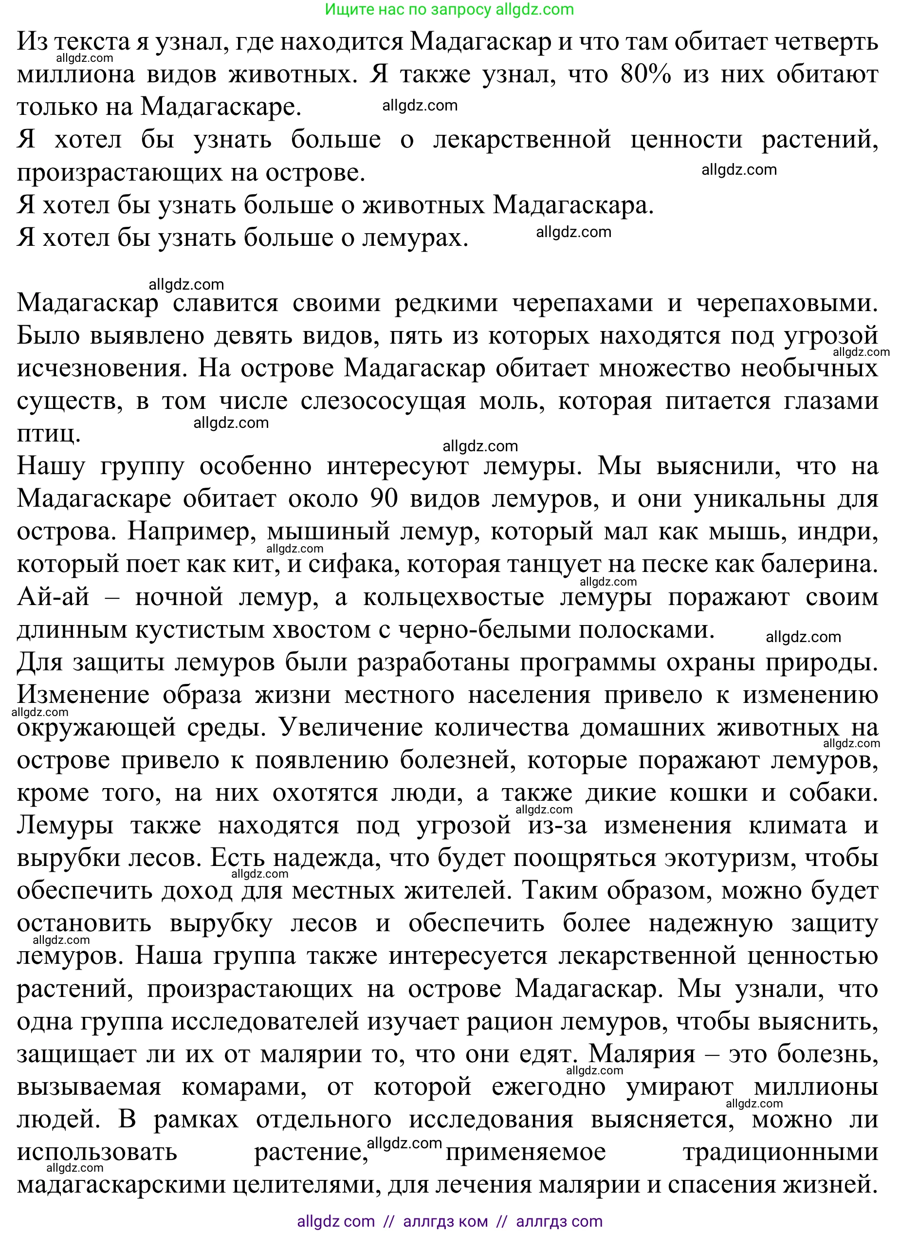 Английский язык (english), 10 класс Учебник (Student's book), авторы: Баранова Ксения Михайловна (Baranova Ksenia), Дули Дженни (Dooley Jenny), Копылова Виктория Викторовна (Kopylova Victoria), Мильруд Радислав Петрович (Millrood Radislav), Эванс Вирджиния (Evans Virginia), издательство Просвещение, Москва, 2019, белого цвета, страница 73, Решение 1 (продолжение 3)